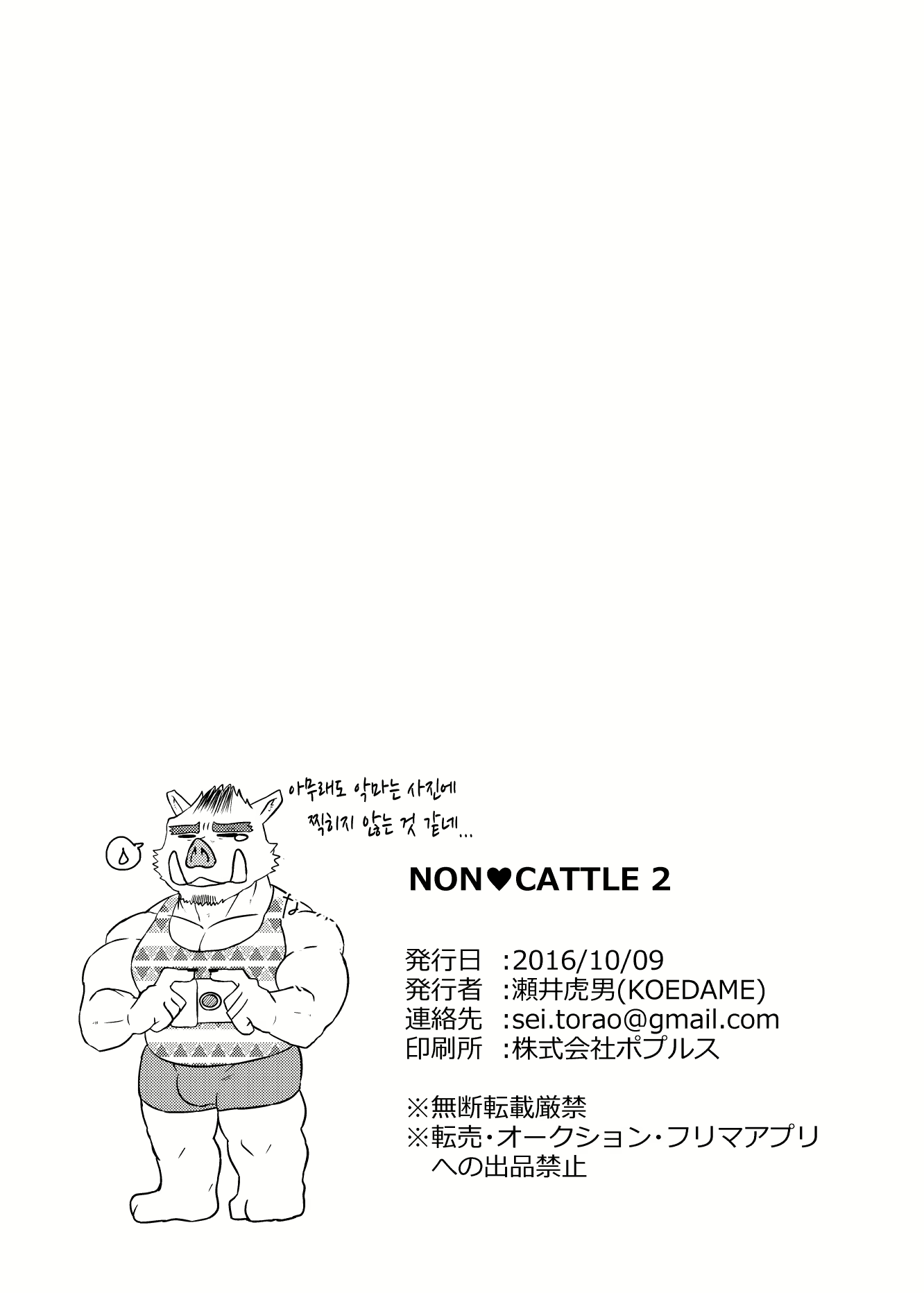 Content 2785680 - 33 페이지