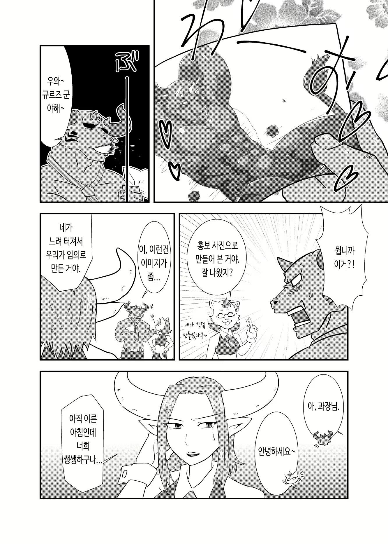 Content 2785680 - 7 페이지