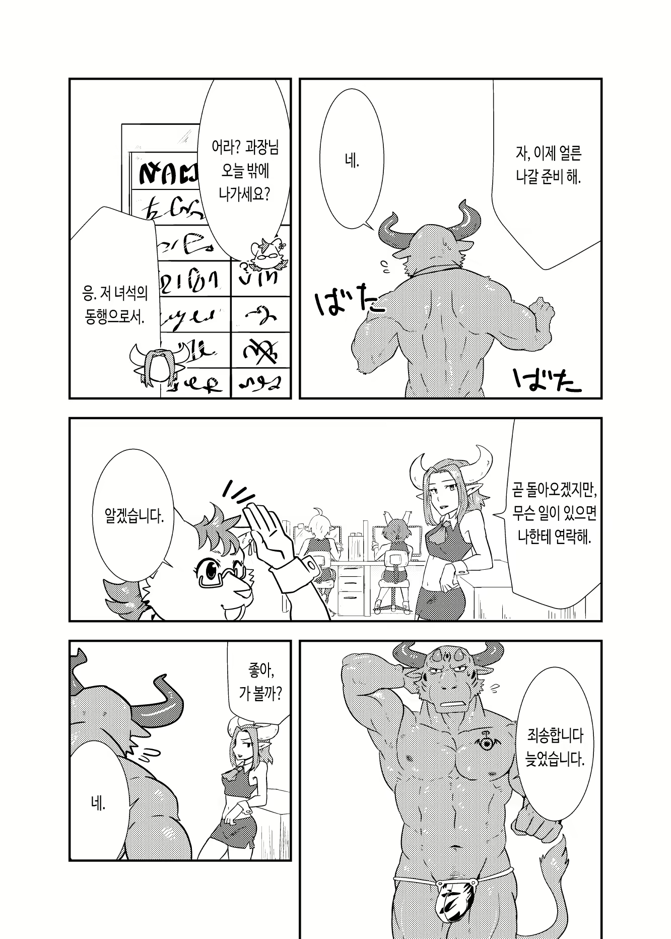 Content 2785680 - 8 페이지