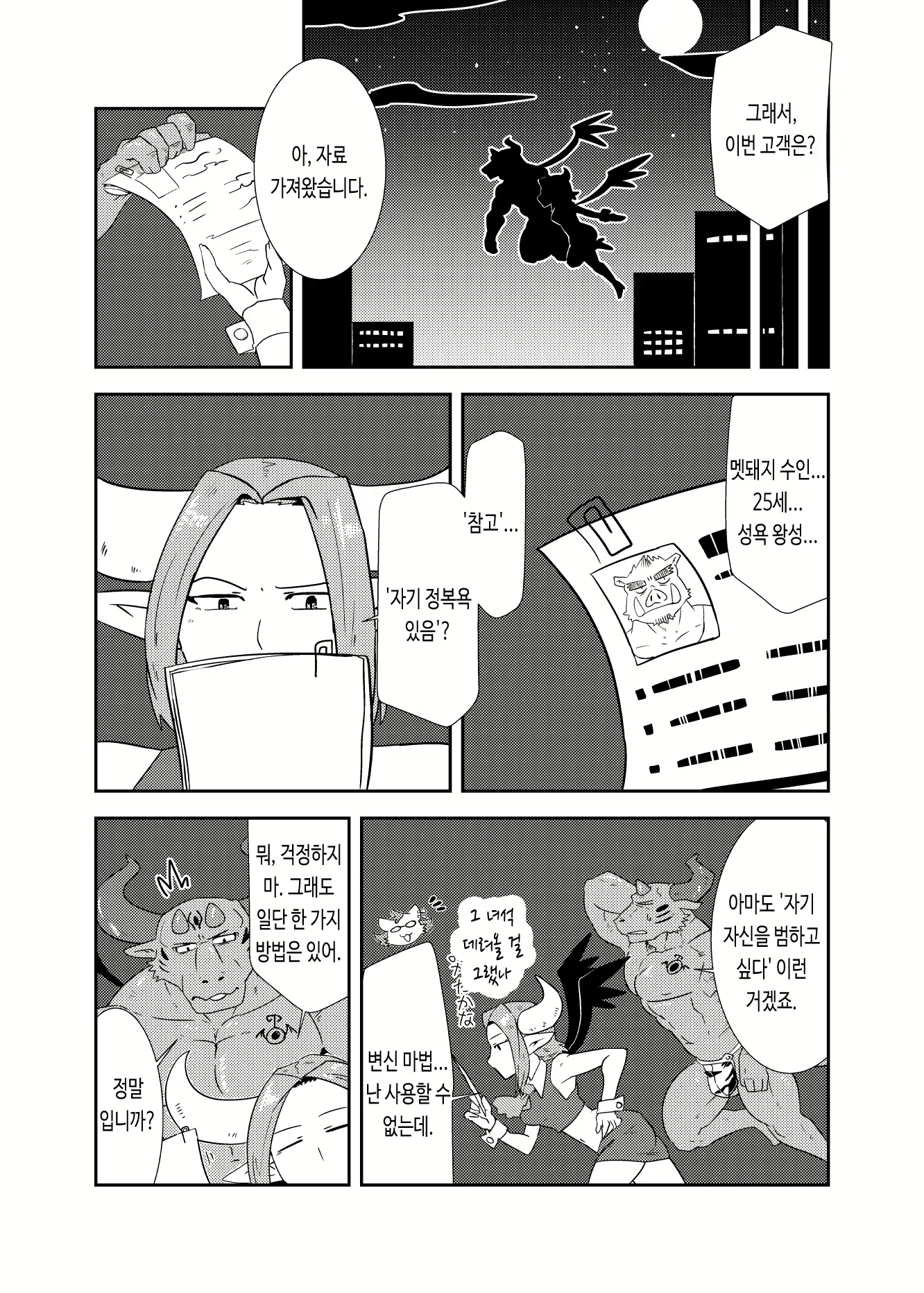 Content 2785680 - 9 페이지