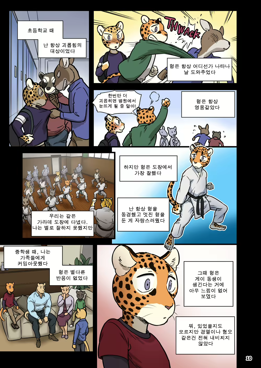 Content 2785689 - 10 페이지