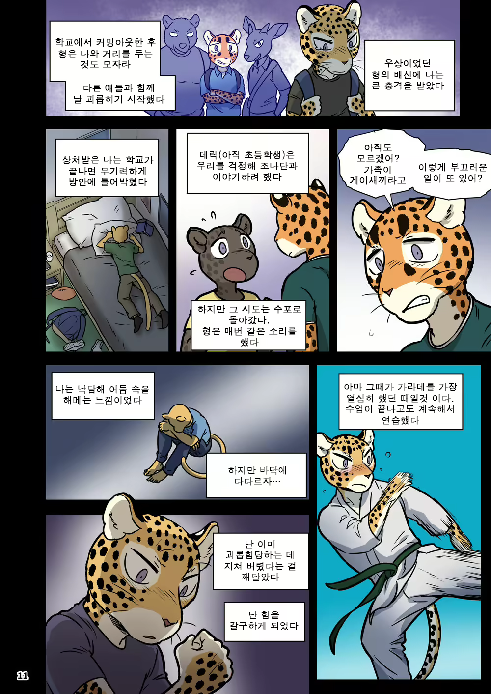 Content 2785689 - 11 페이지