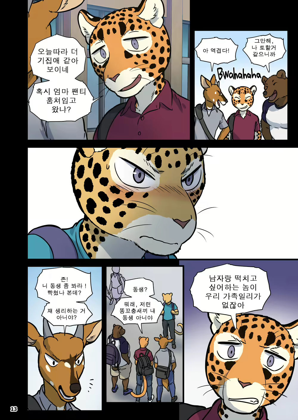 Content 2785689 - 13 페이지