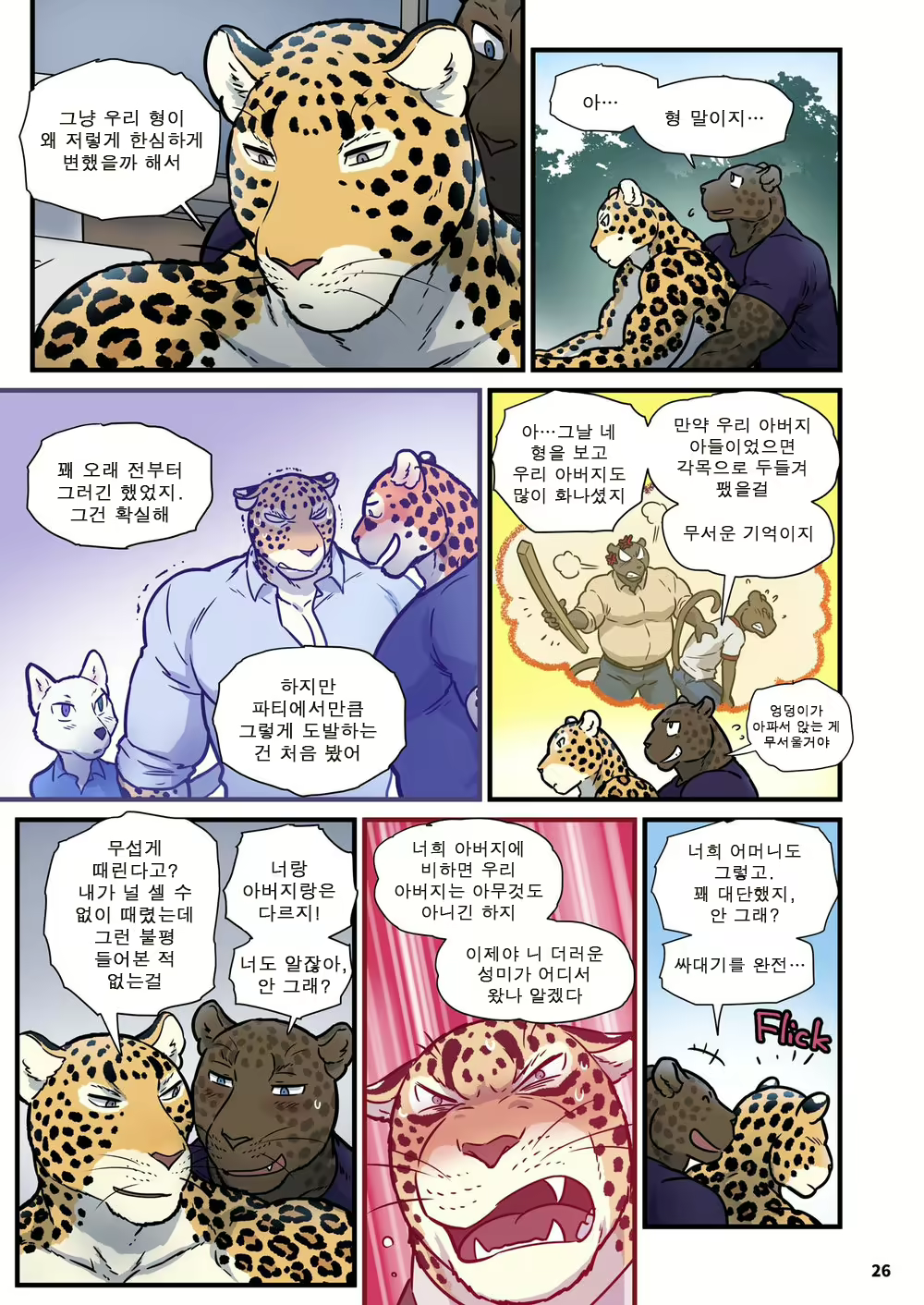 Content 2785689 - 26 페이지