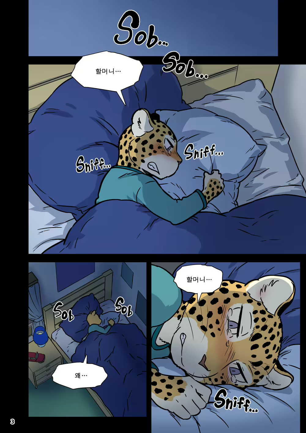 Content 2785689 - 3 페이지