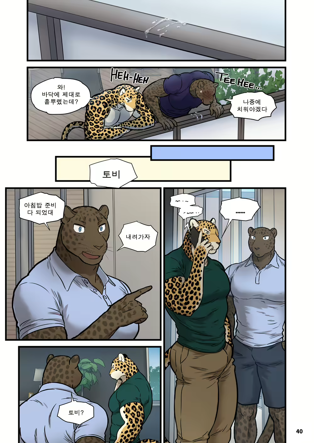 Content 2785689 - 40 페이지
