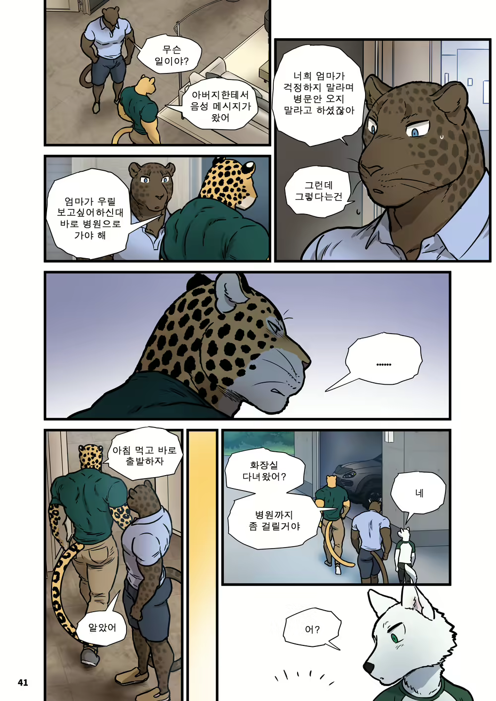 Content 2785689 - 41 페이지