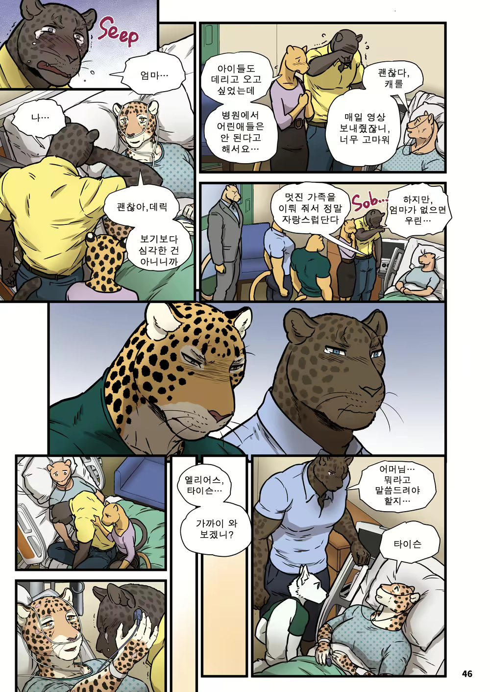 Content 2785689 - 46 페이지