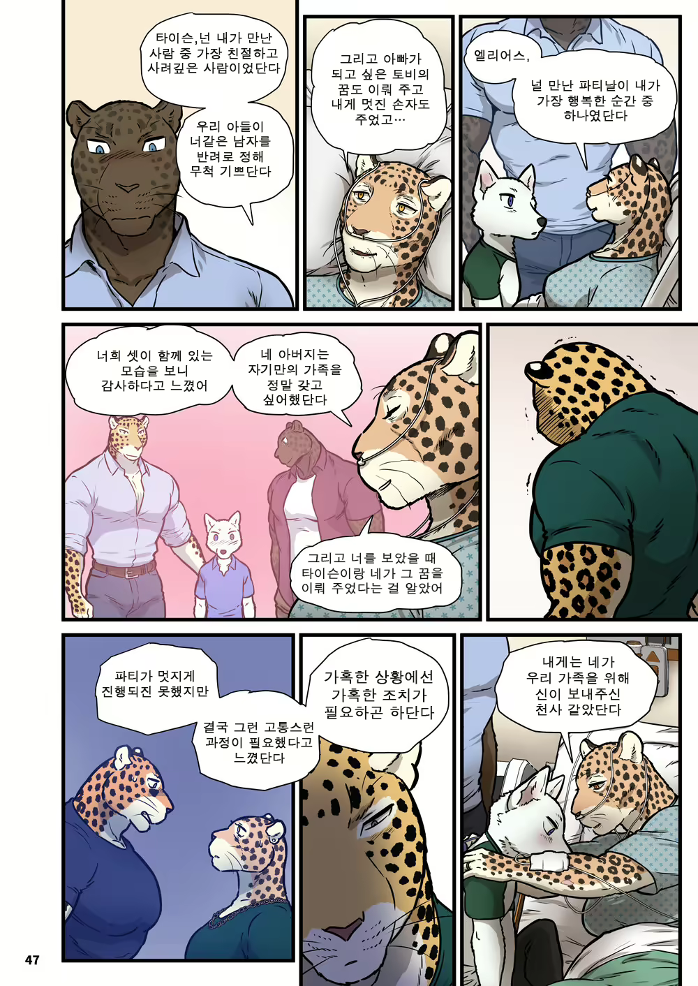 Content 2785689 - 47 페이지