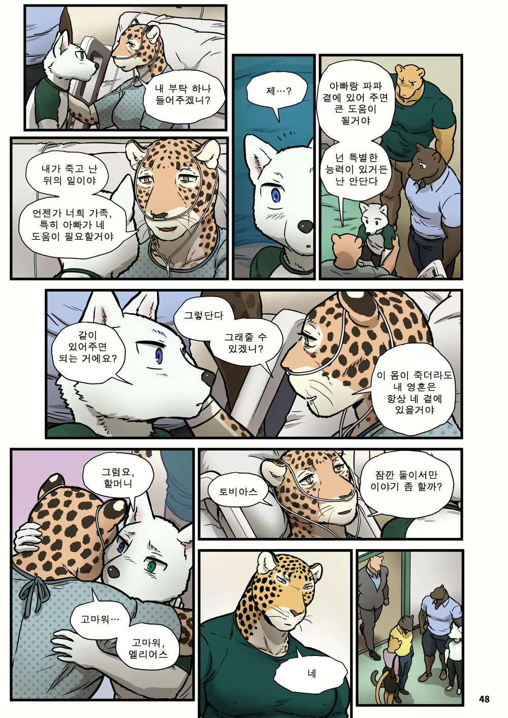 Content 2785689 - 48 페이지