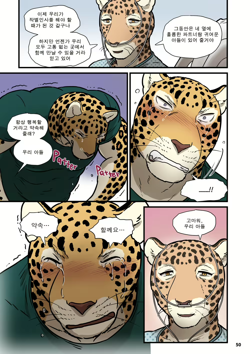 Content 2785689 - 50 페이지