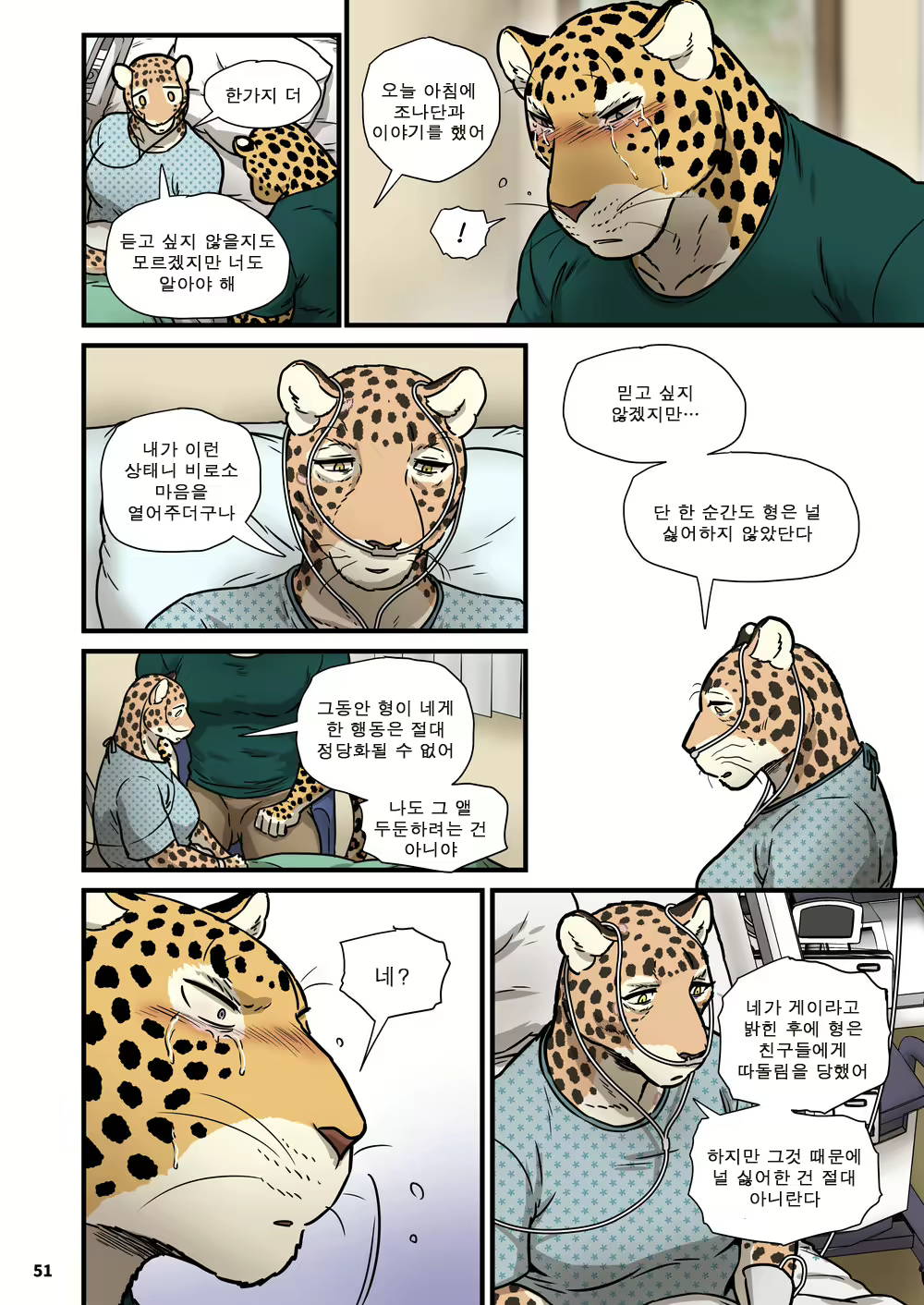 Content 2785689 - 51 페이지