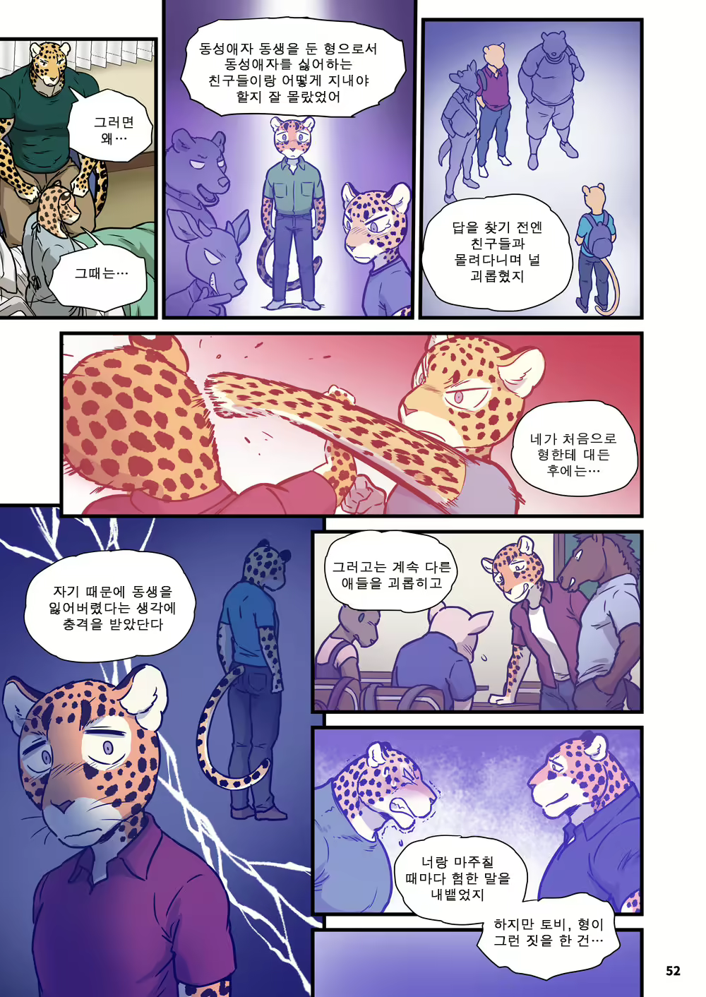 Content 2785689 - 52 페이지