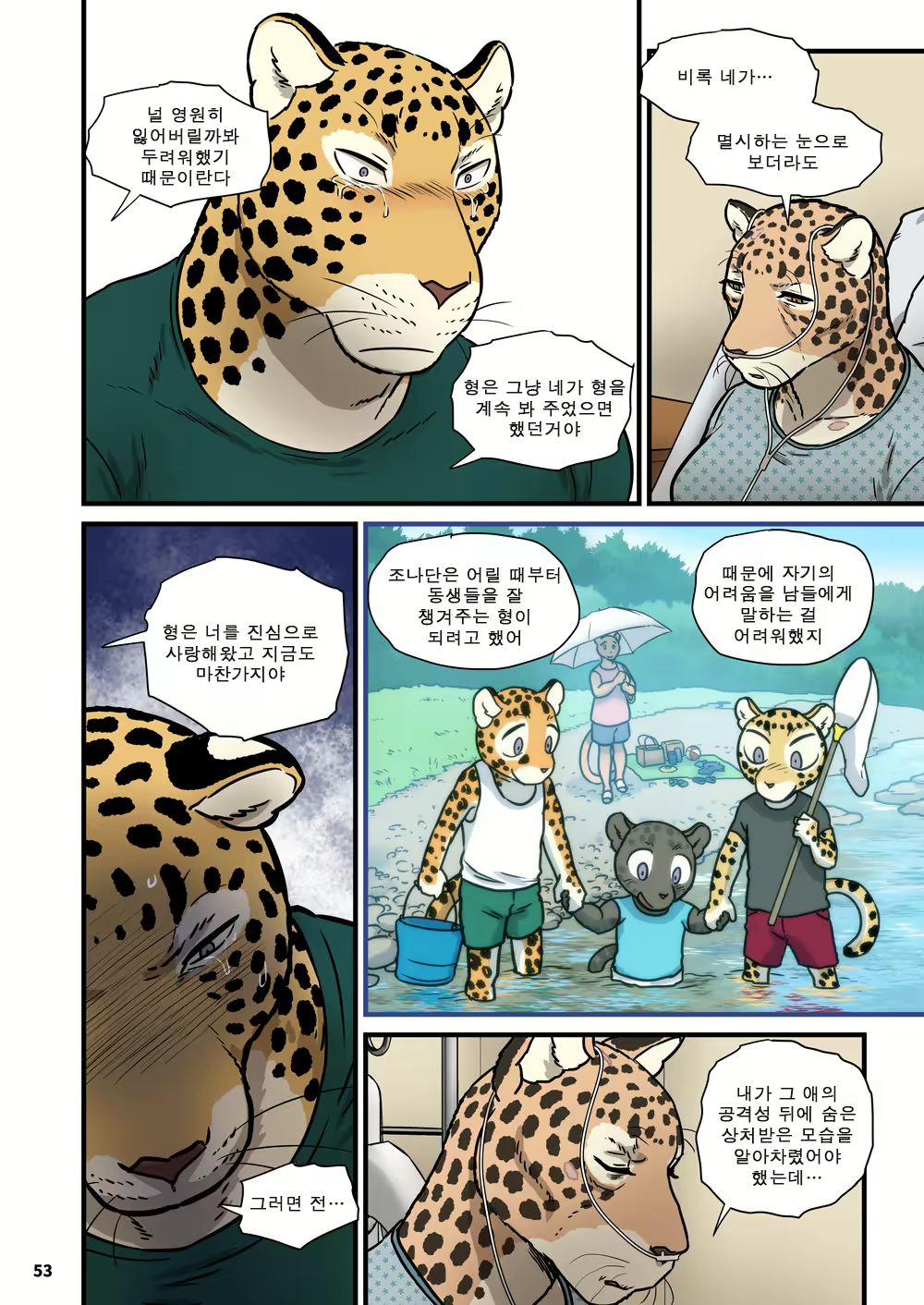 Content 2785689 - 53 페이지