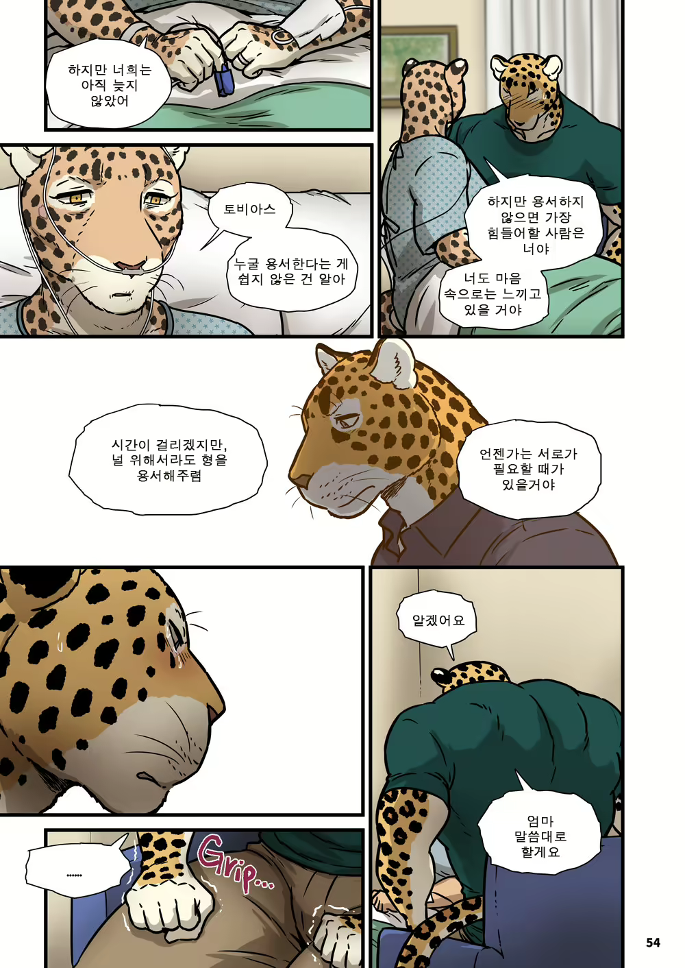 Content 2785689 - 54 페이지