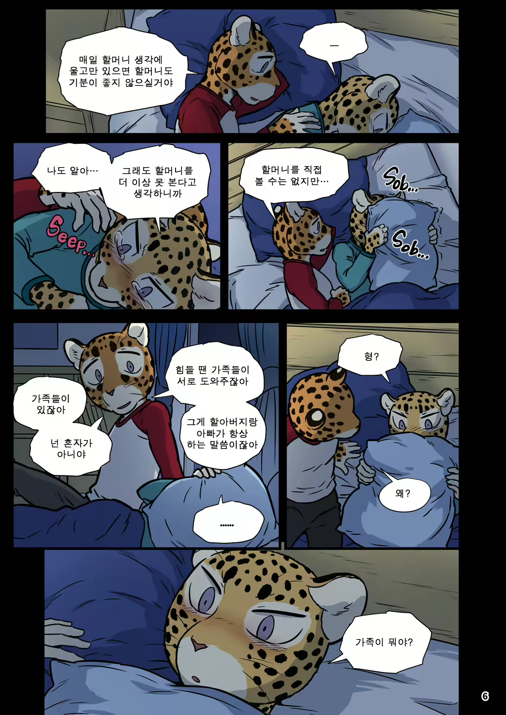 Content 2785689 - 6 페이지