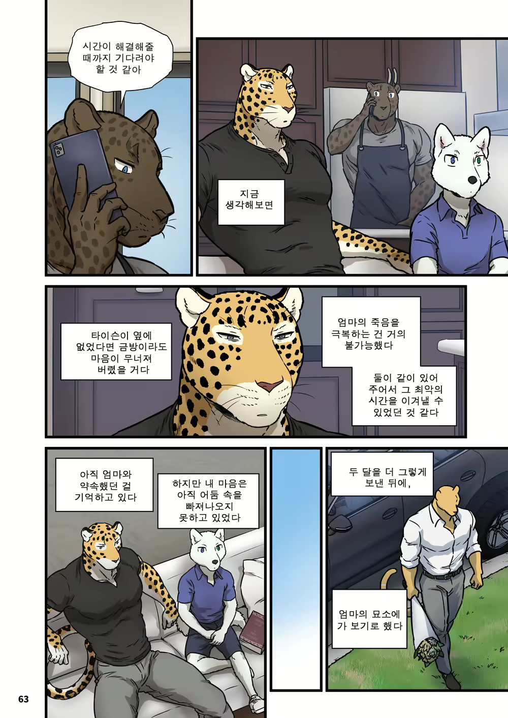 Content 2785689 - 63 페이지
