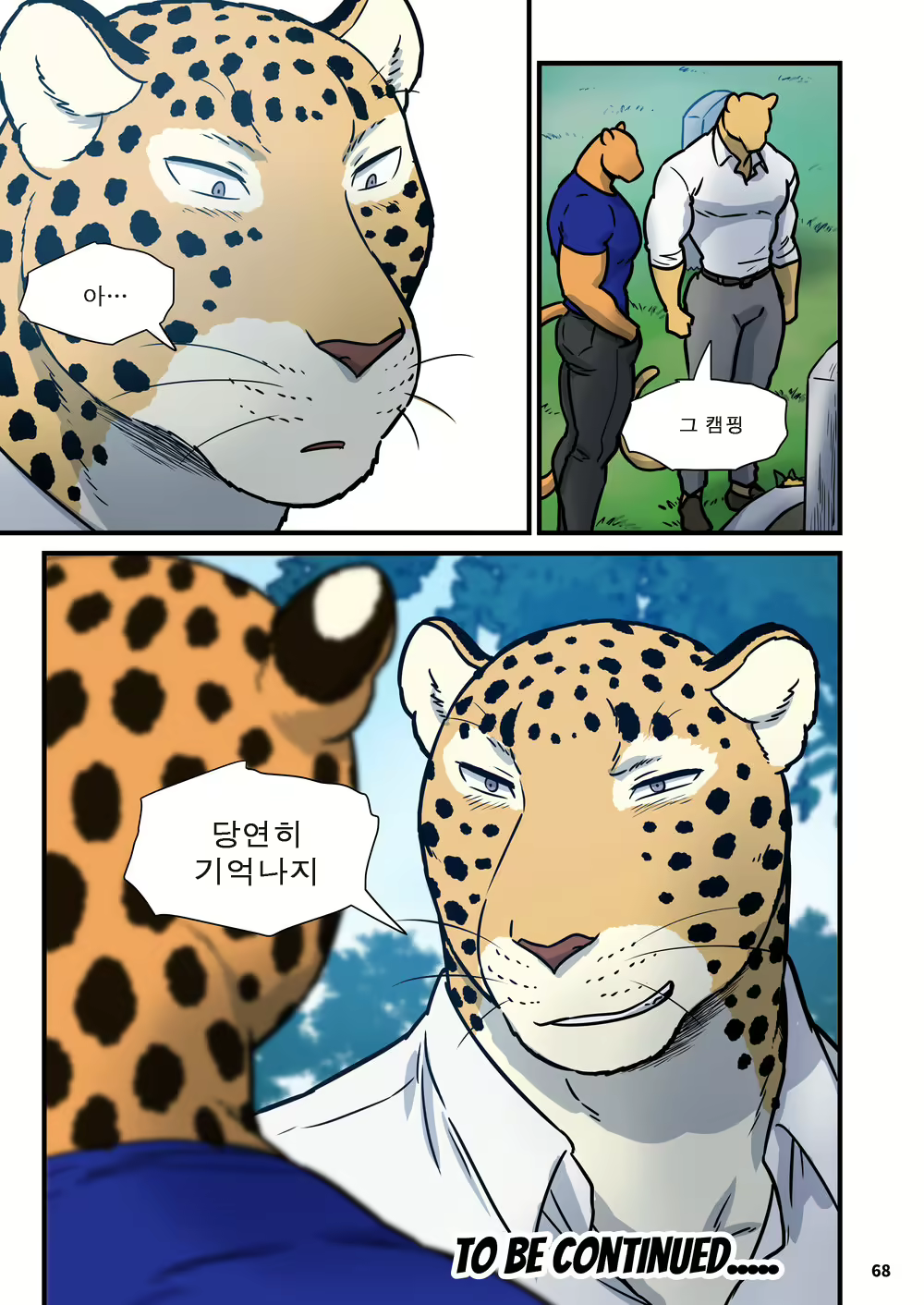 Content 2785689 - 68 페이지