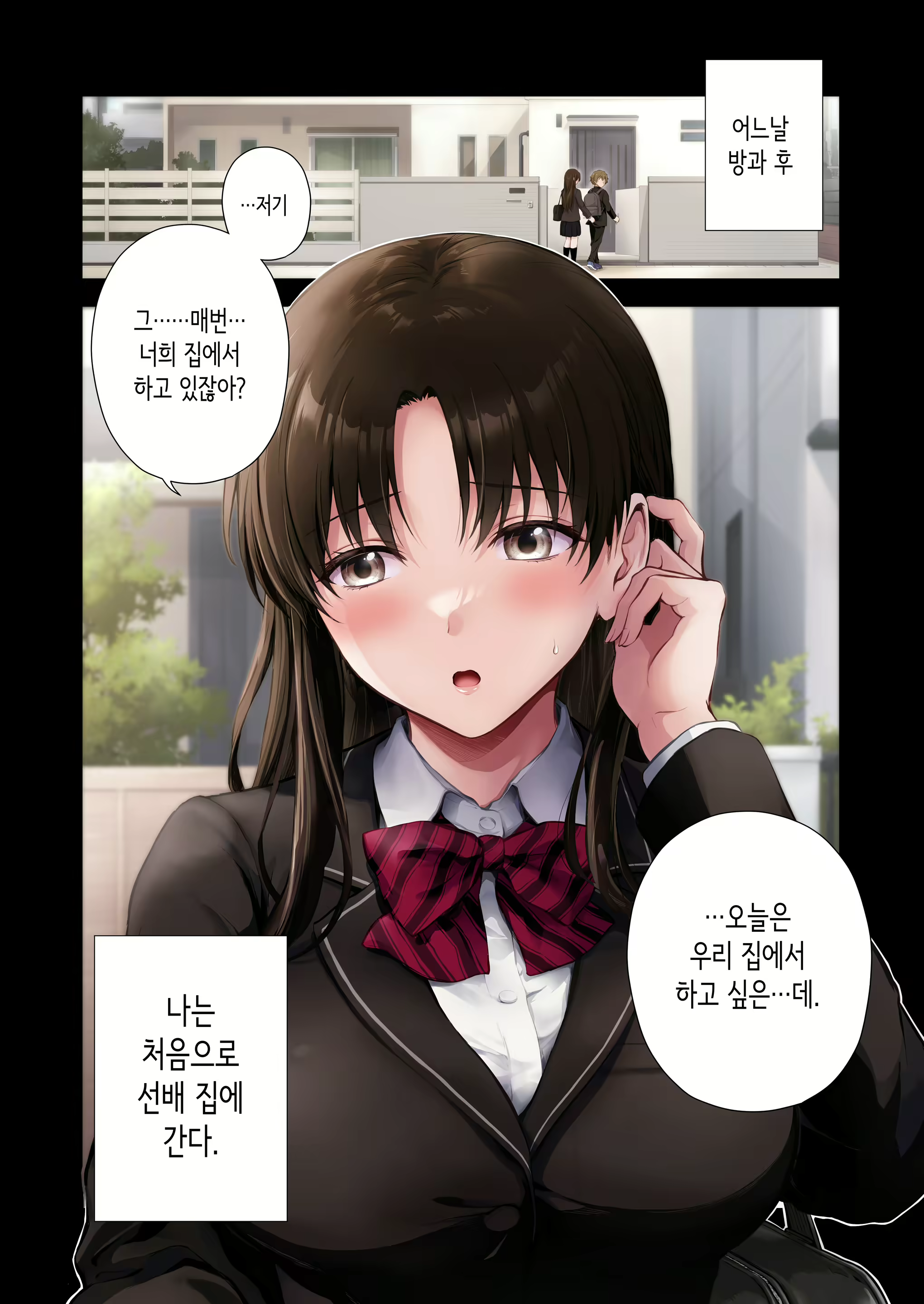 Content 2785803 - 18 페이지