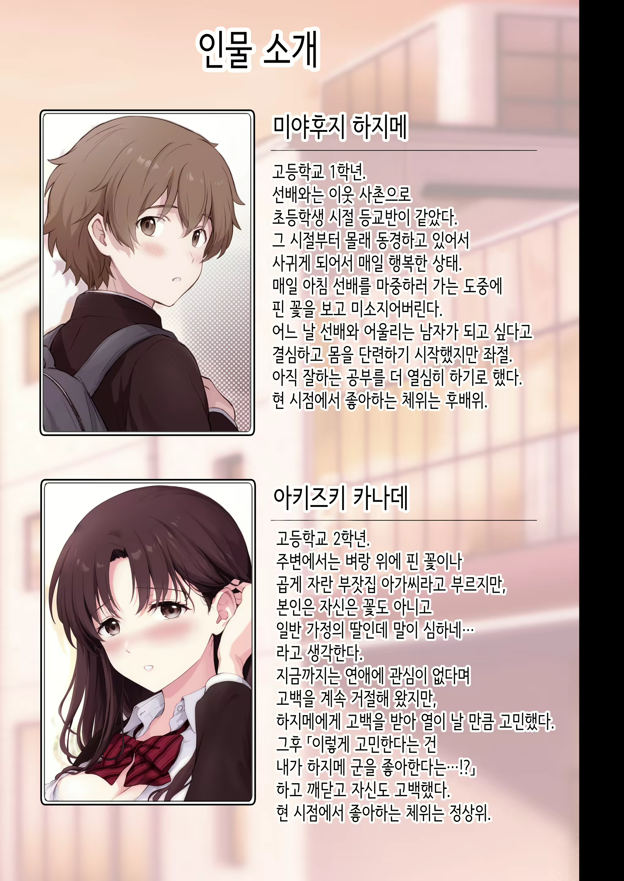 Content 2785803 - 4 페이지