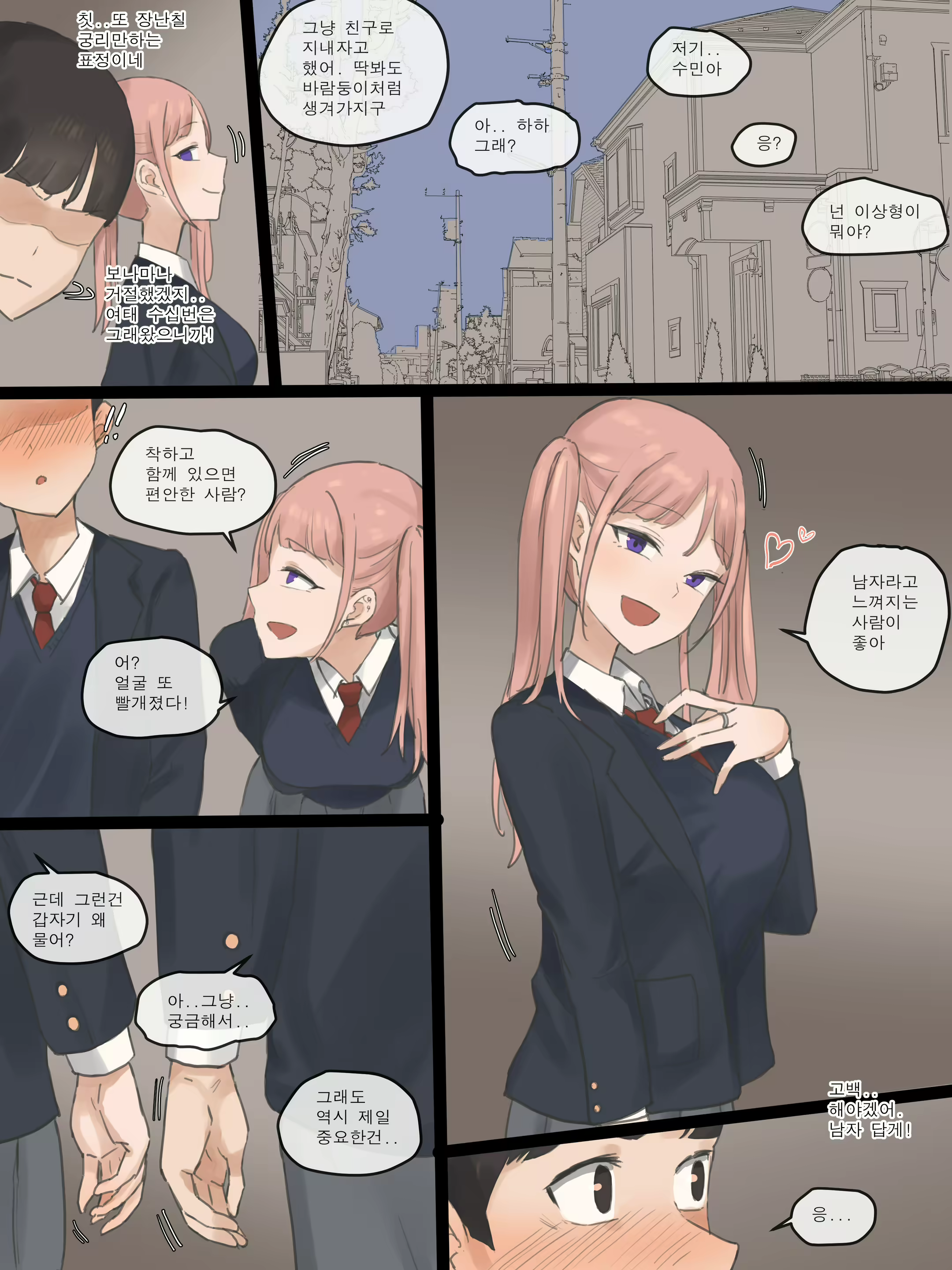 Content 2785816 - 10 페이지