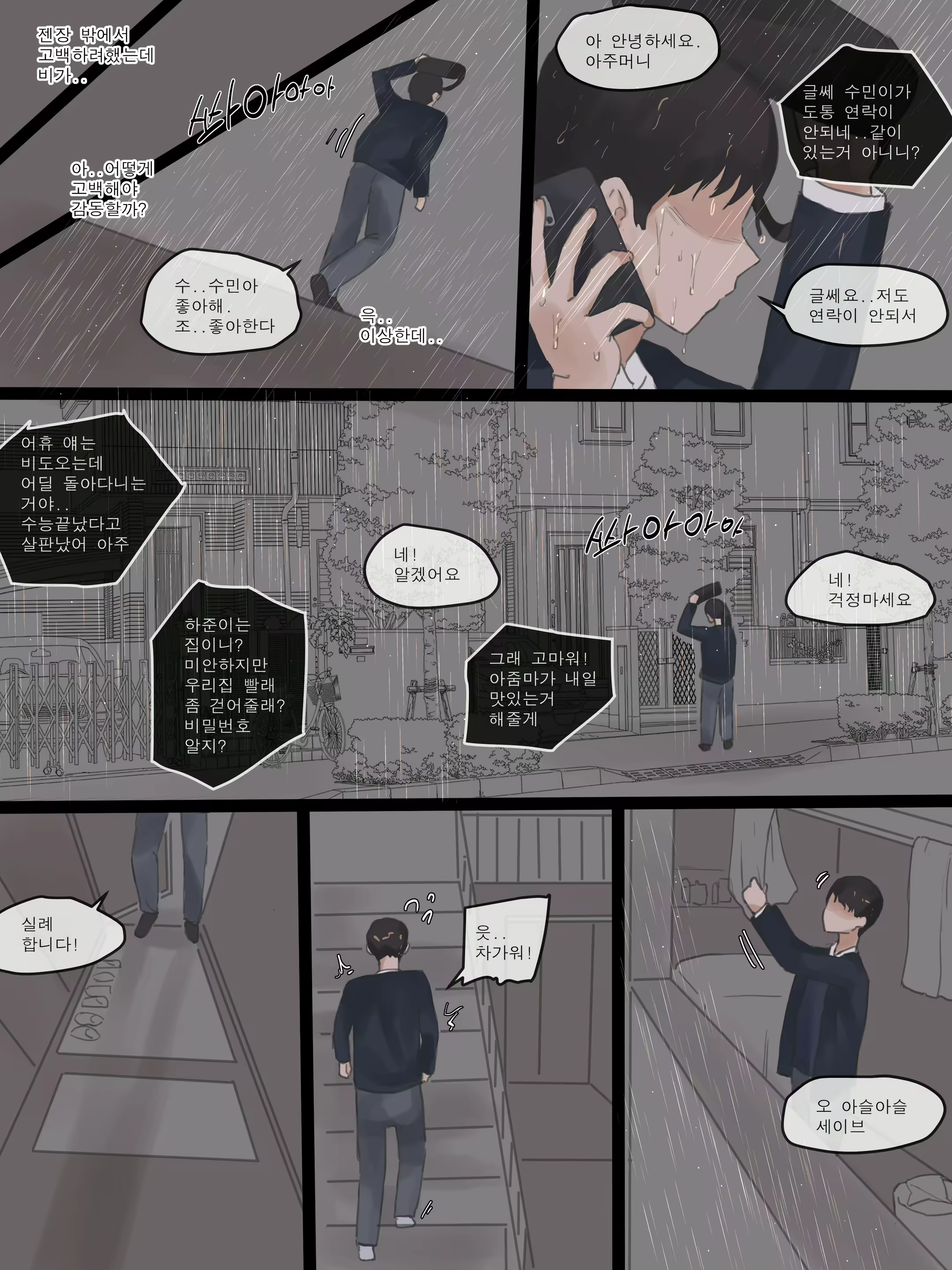 Content 2785816 - 11 페이지