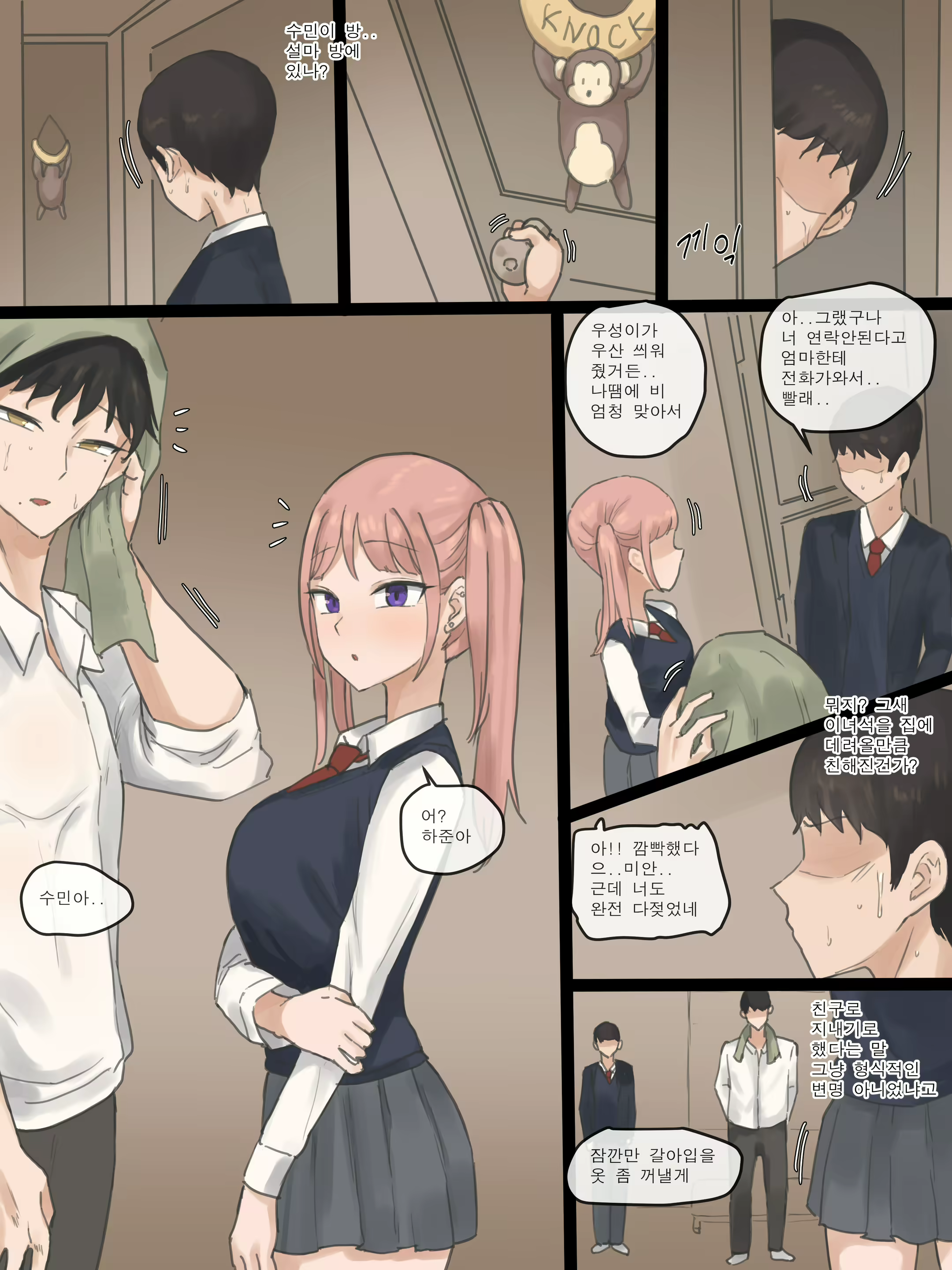Content 2785816 - 12 페이지