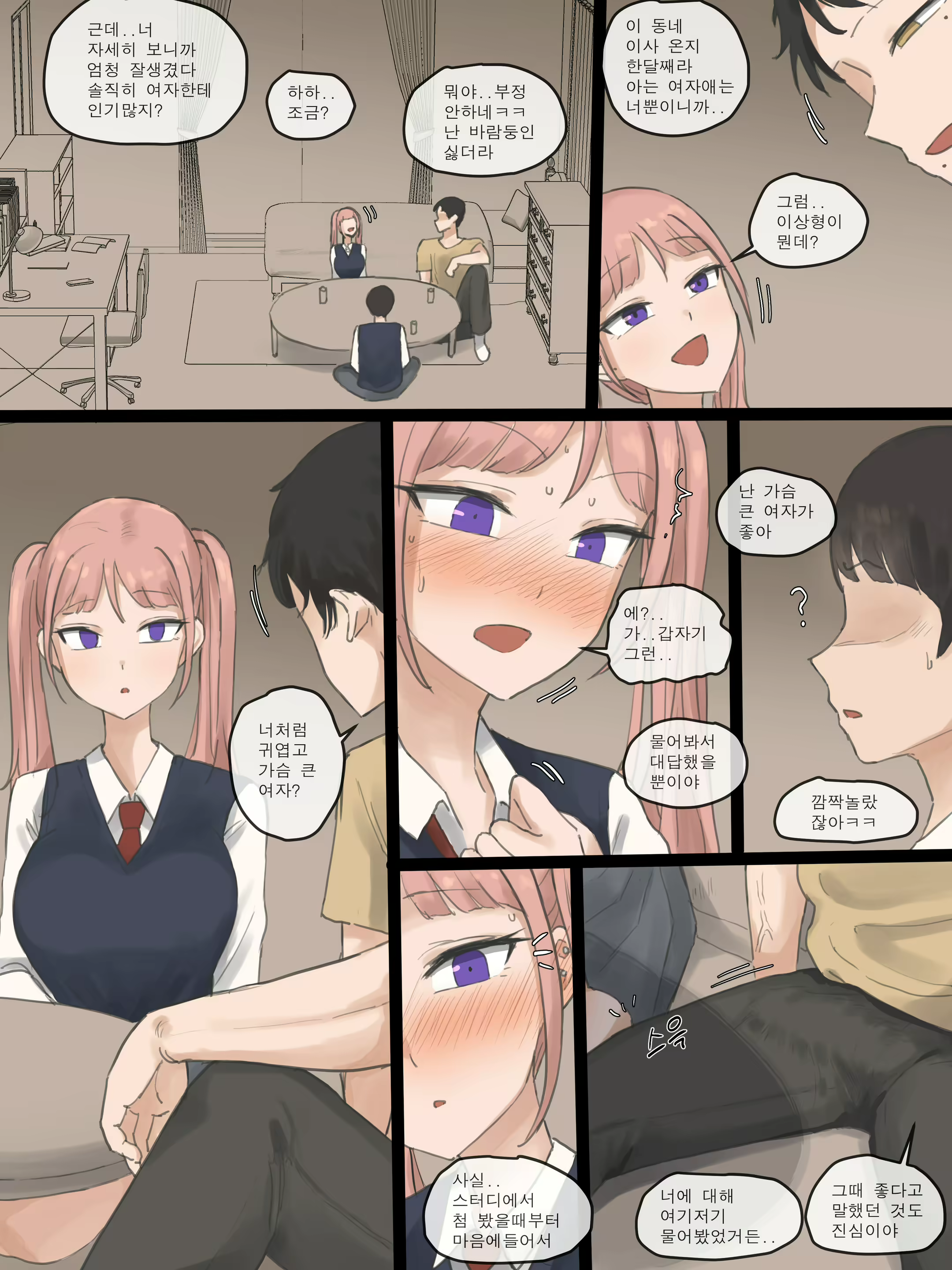 Content 2785816 - 14 페이지