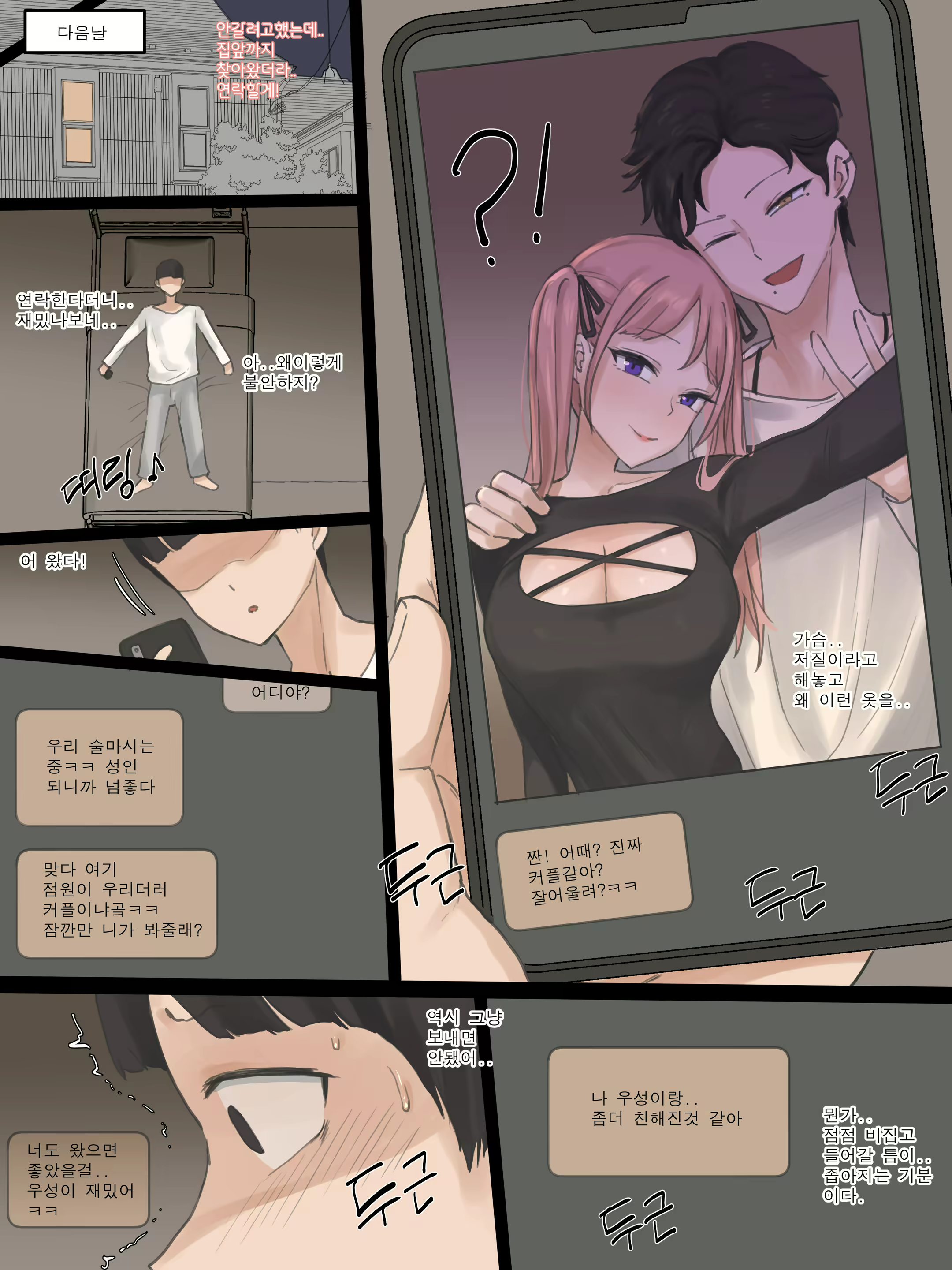 Content 2785816 - 17 페이지