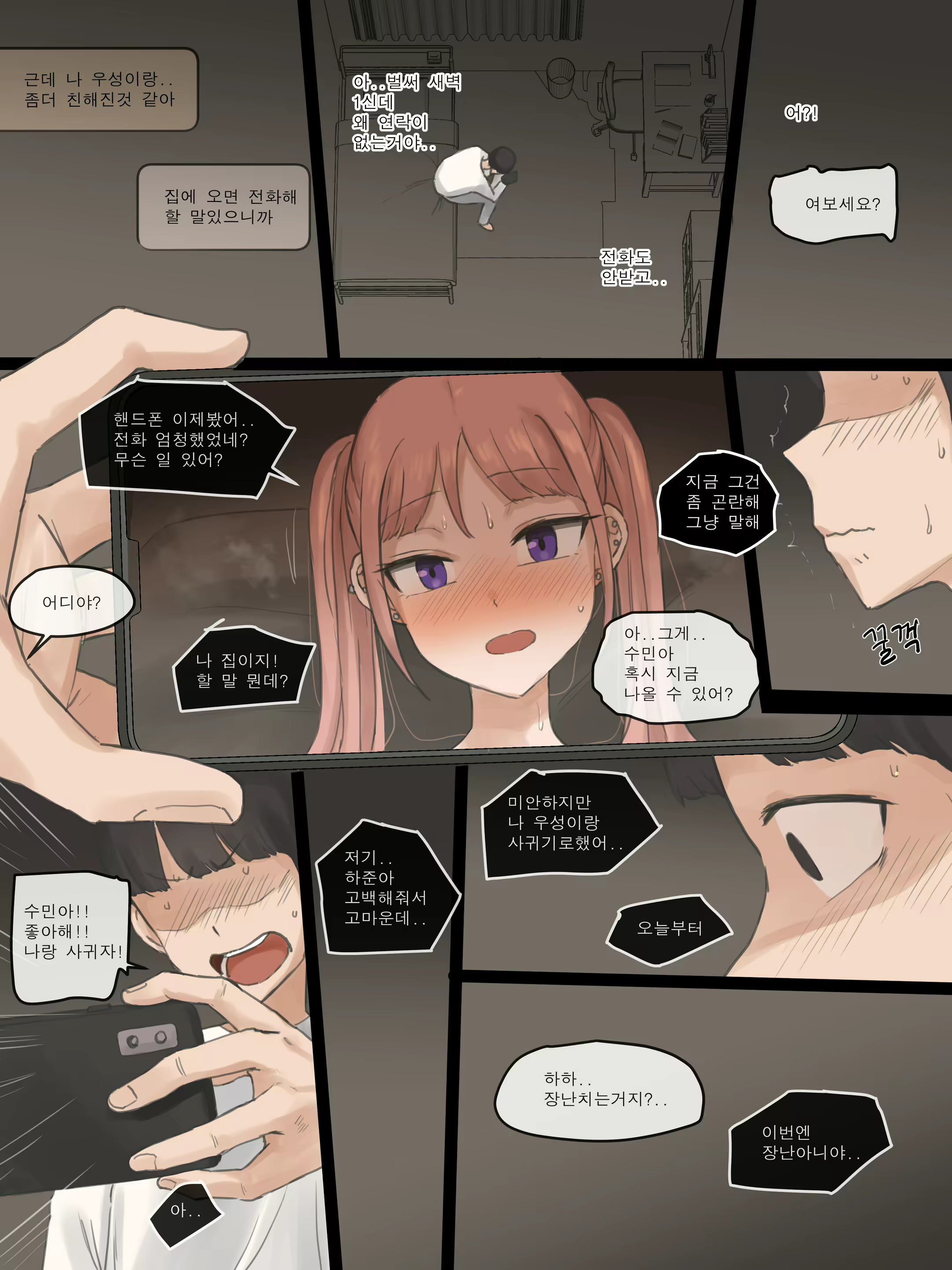 Content 2785816 - 19 페이지