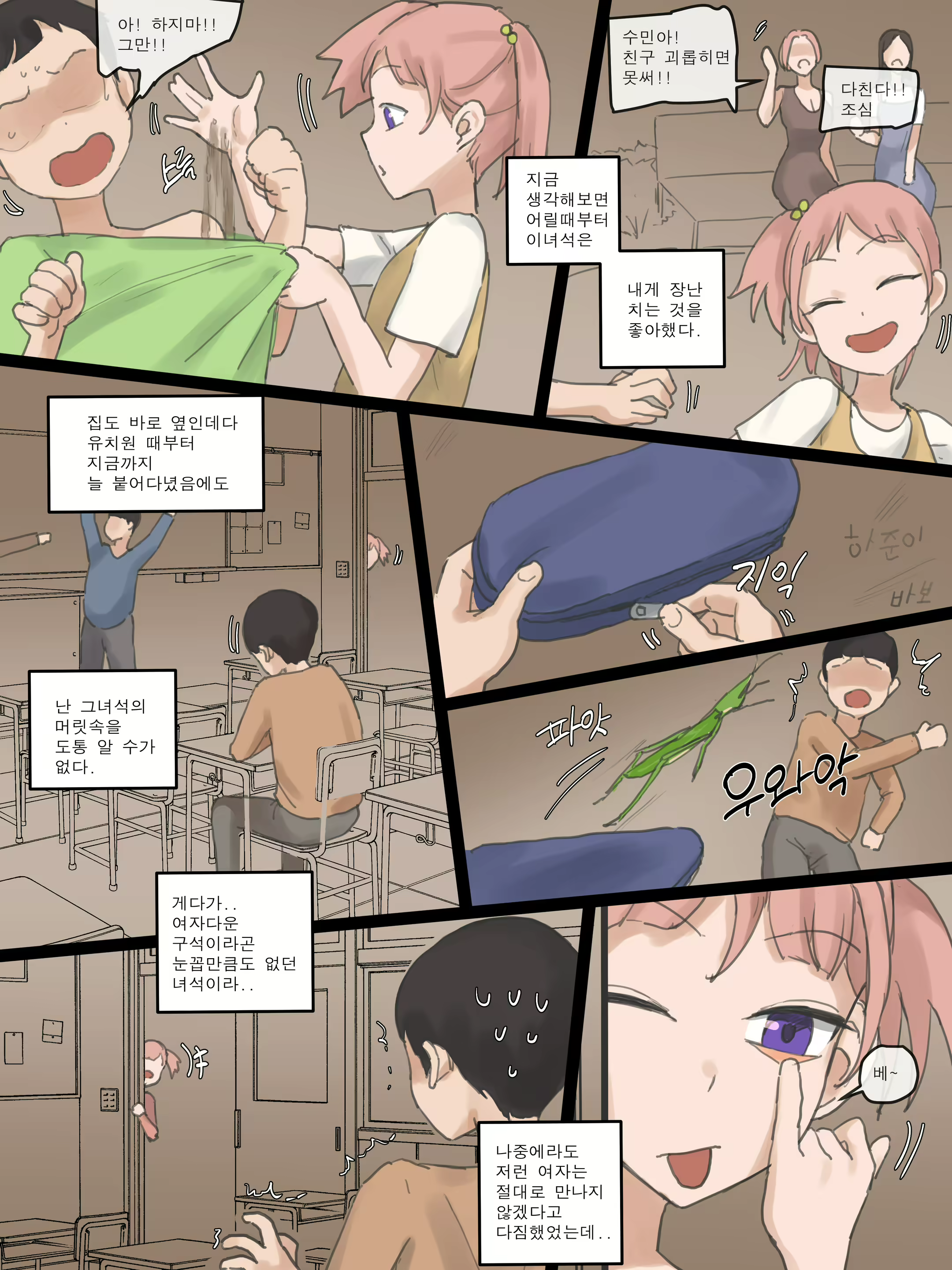 Content 2785816 - 6 페이지