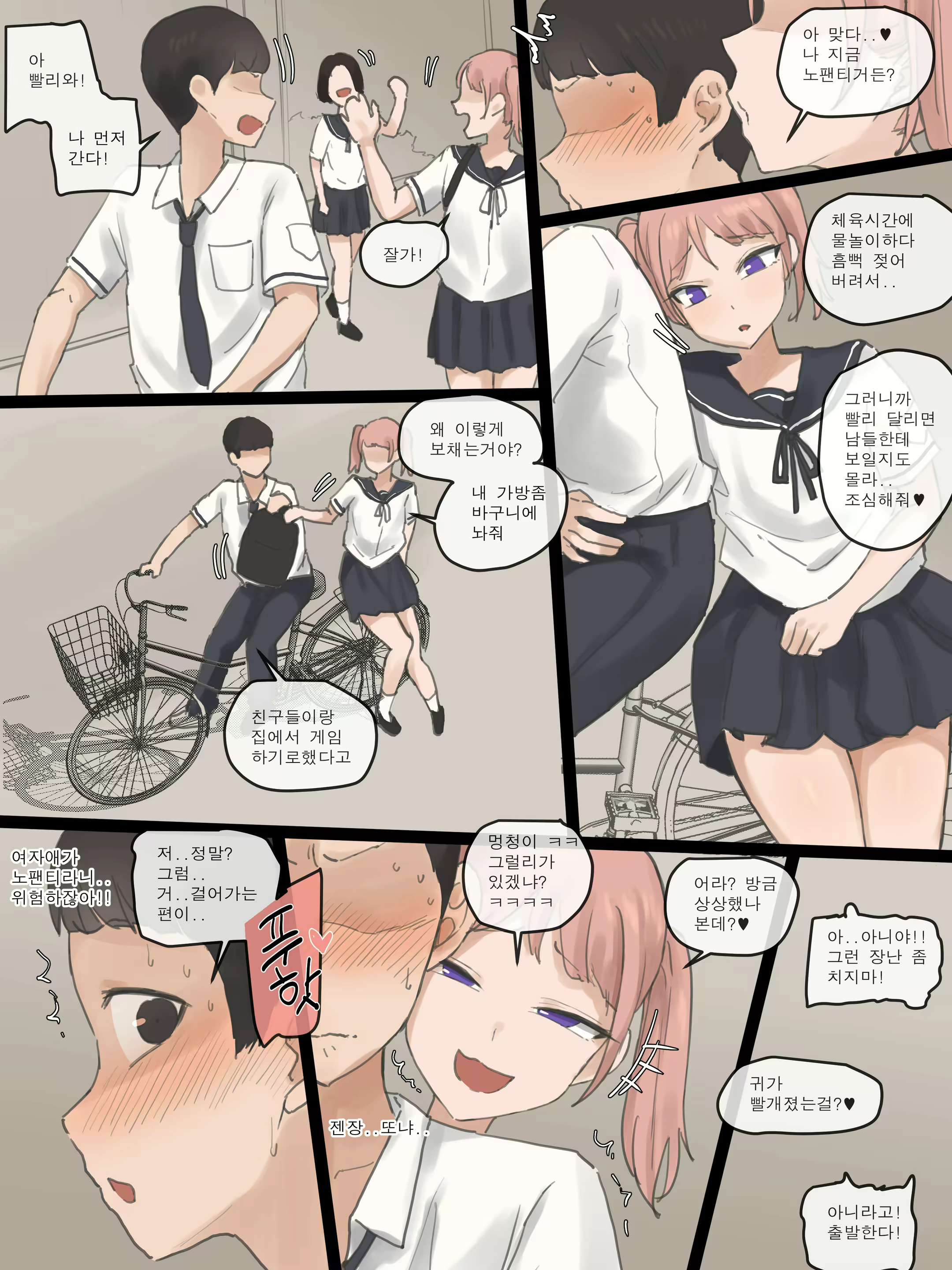 Content 2785816 - 7 페이지