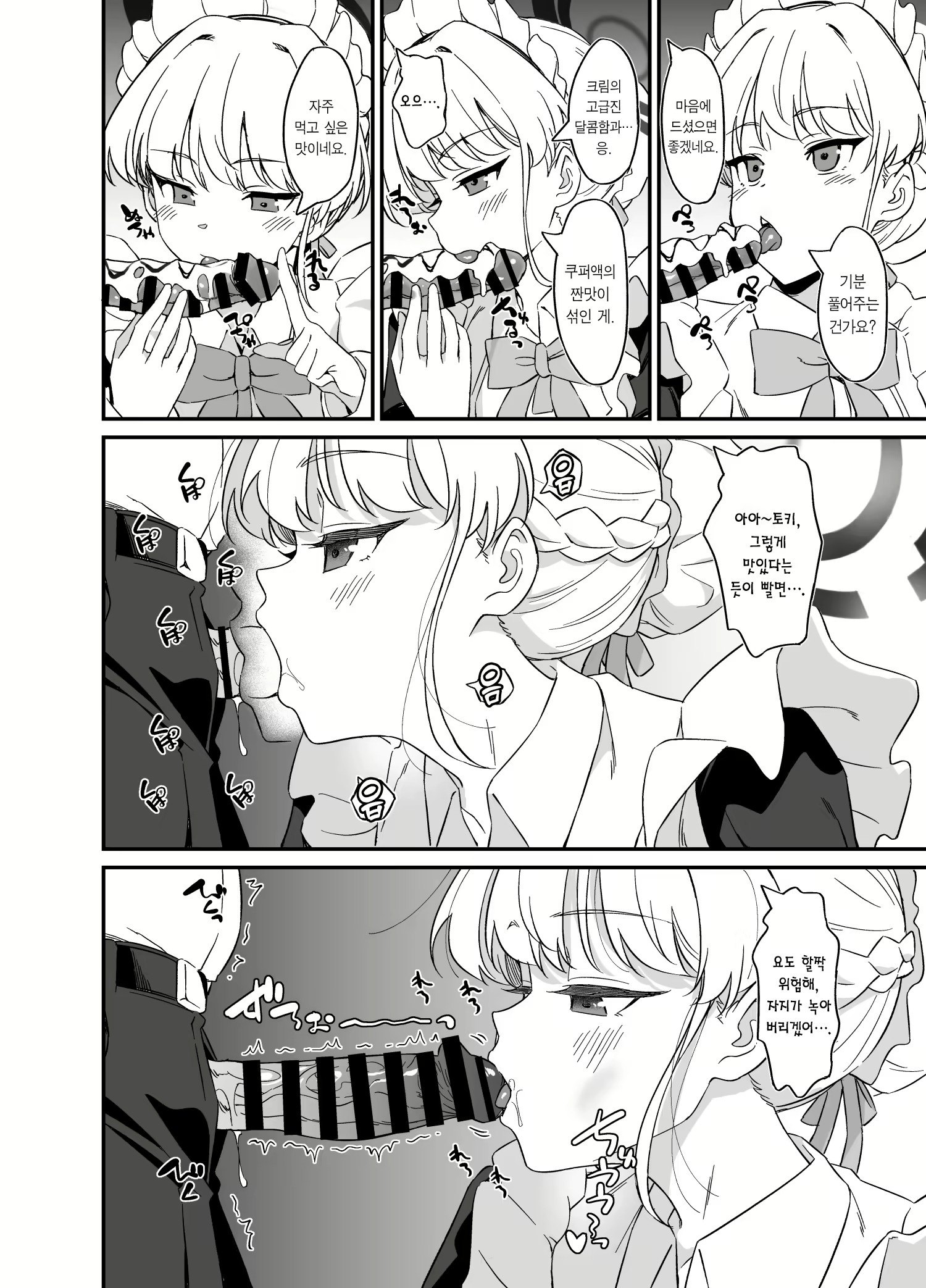 Content 2786060 - 11 페이지