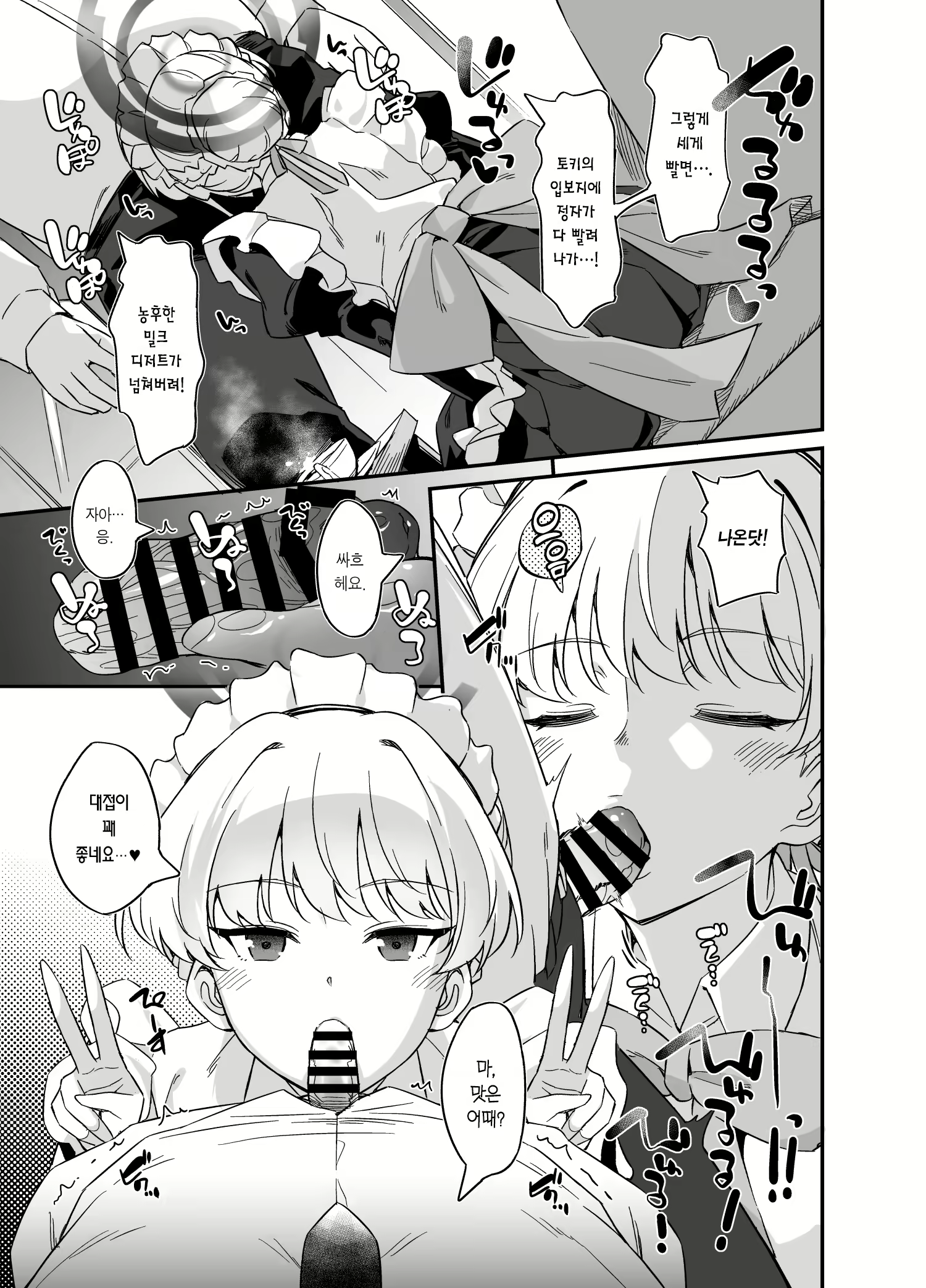 Content 2786060 - 12 페이지