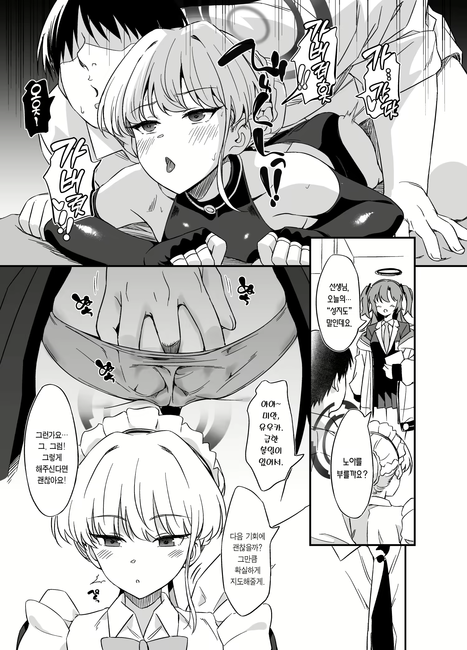 Content 2786060 - 16 페이지