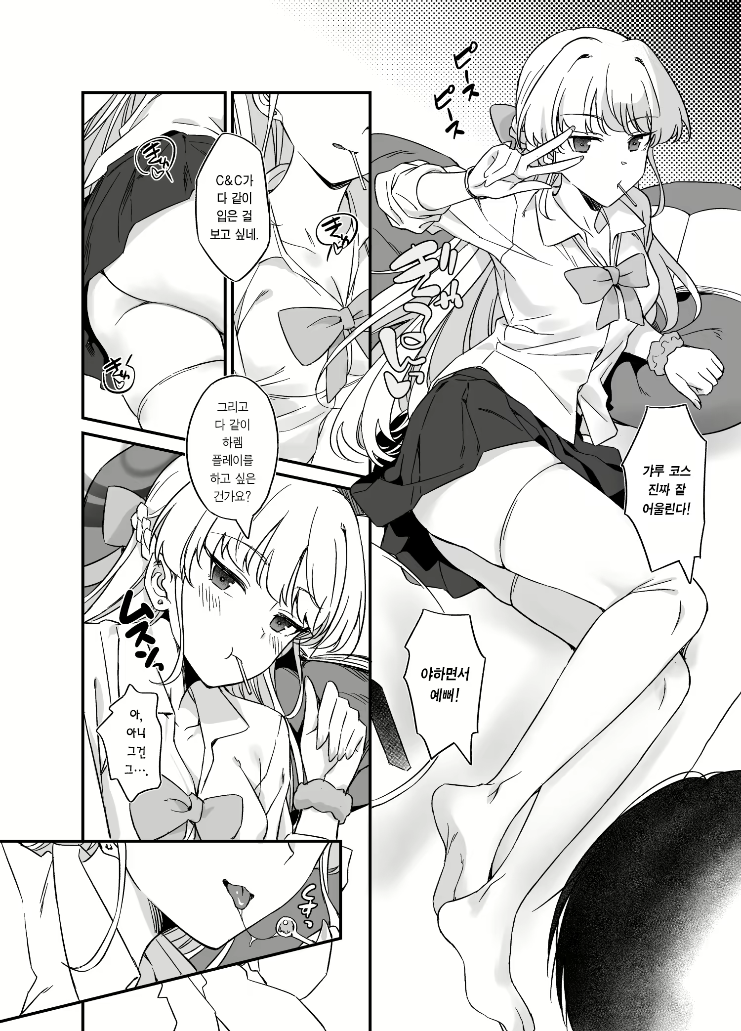 Content 2786060 - 17 페이지