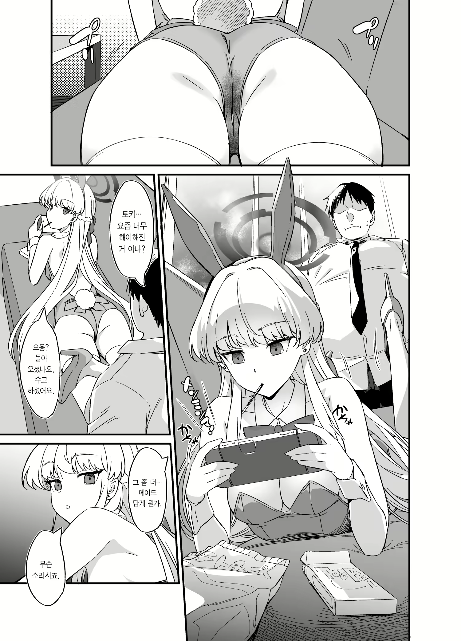 Content 2786060 - 2 페이지