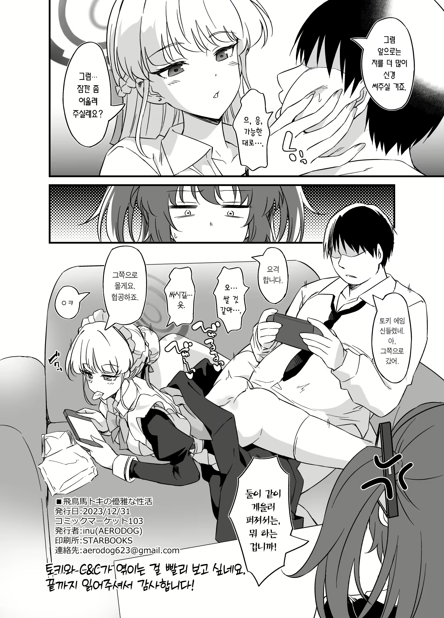 Content 2786060 - 25 페이지