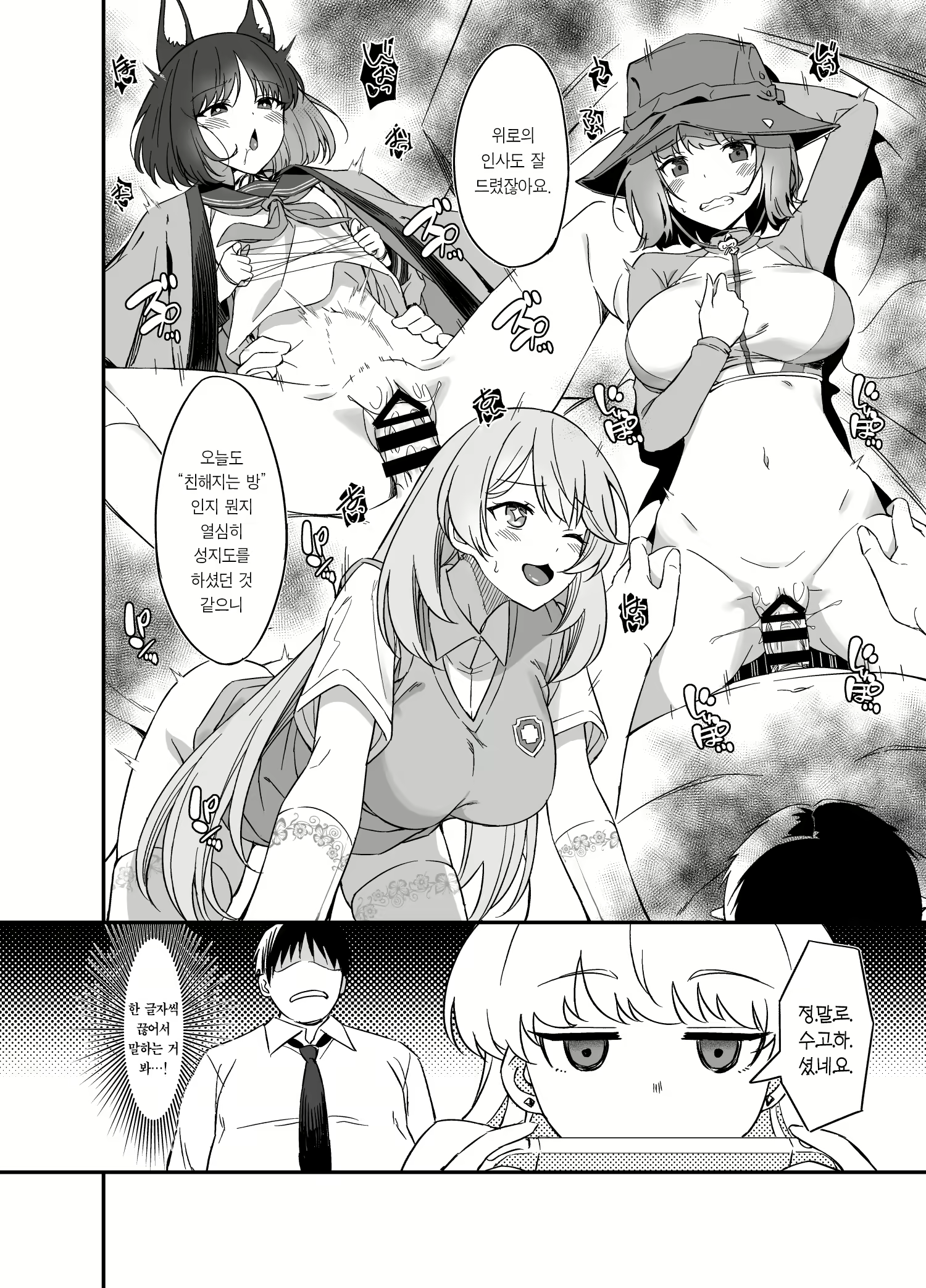 Content 2786060 - 3 페이지