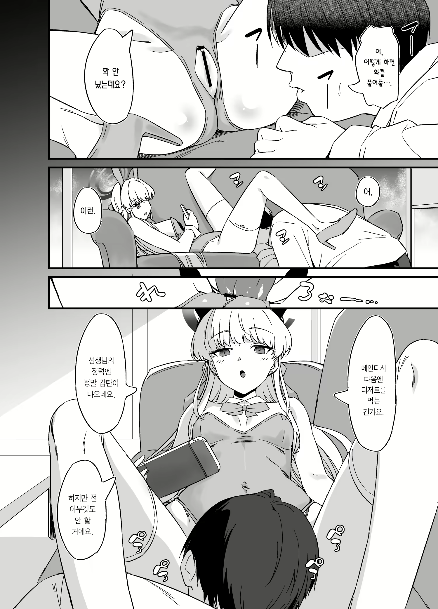 Content 2786060 - 5 페이지