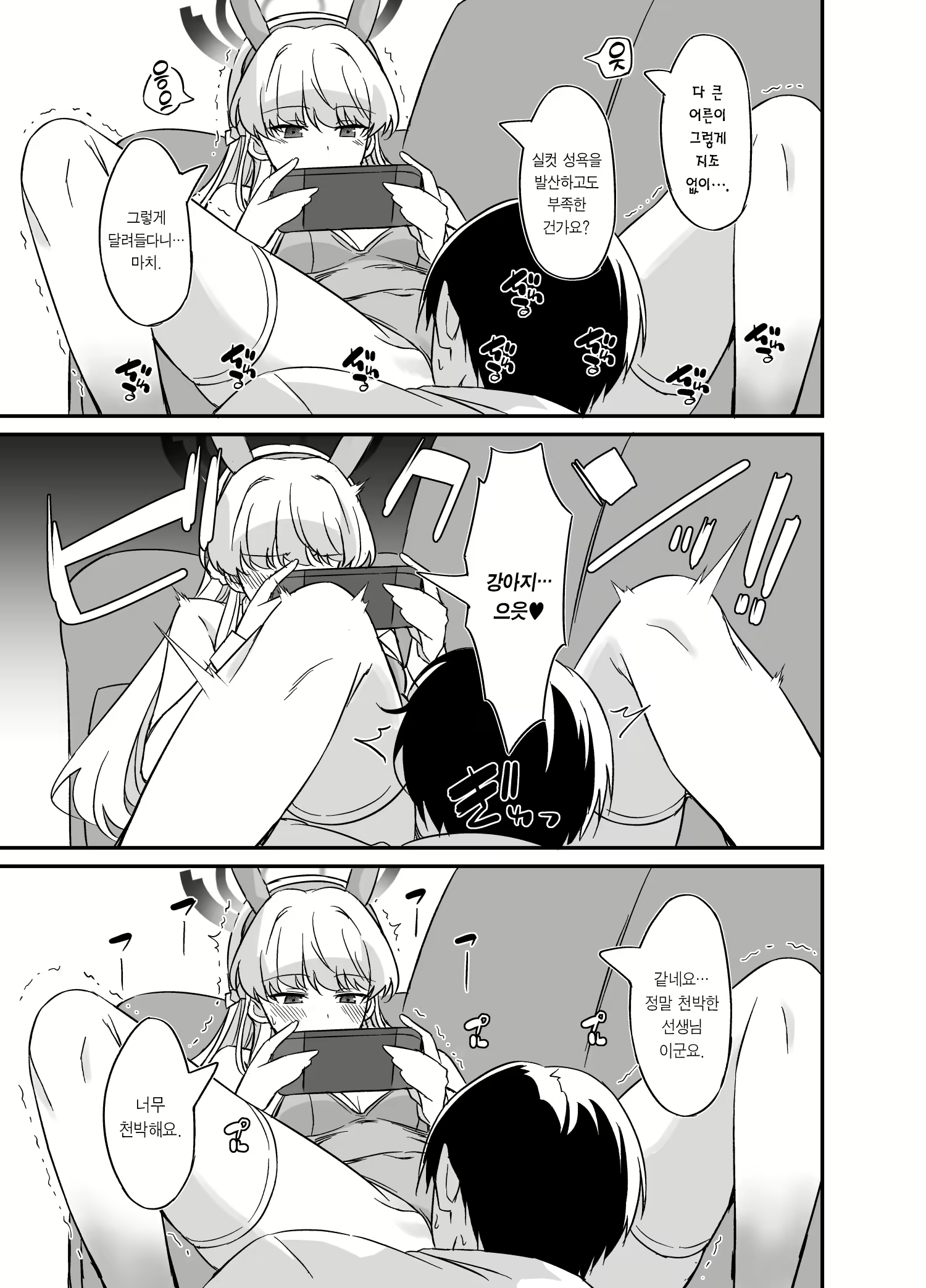 Content 2786060 - 6 페이지
