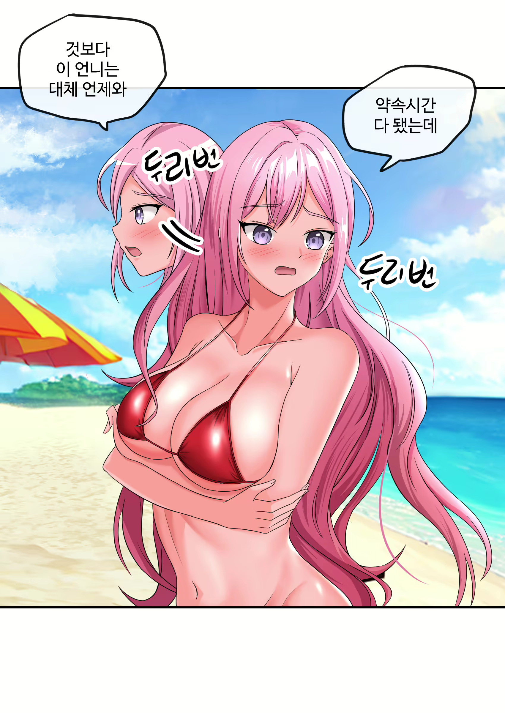 Content 2786363 - 21 페이지