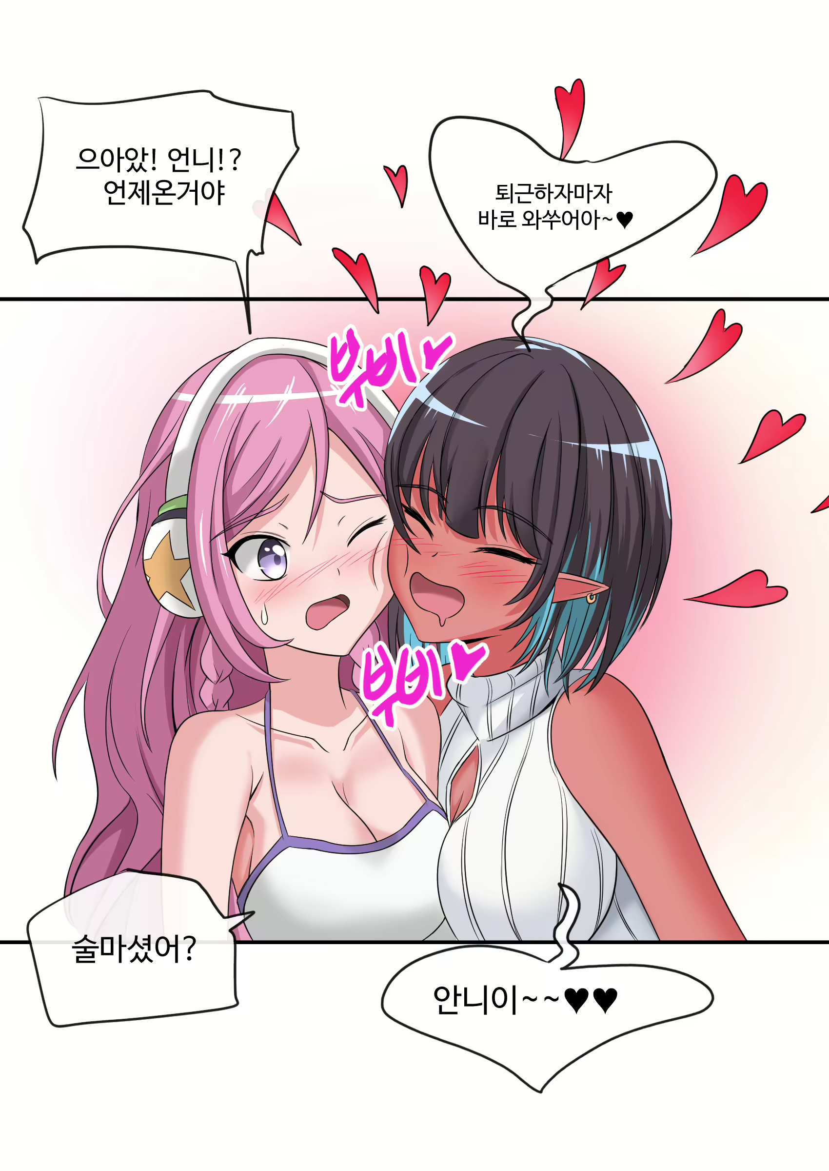 Content 2786363 - 6 페이지