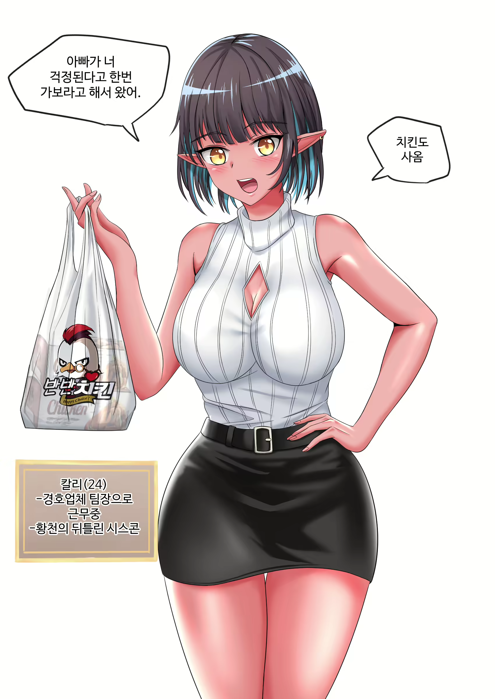 Content 2786363 - 7 페이지
