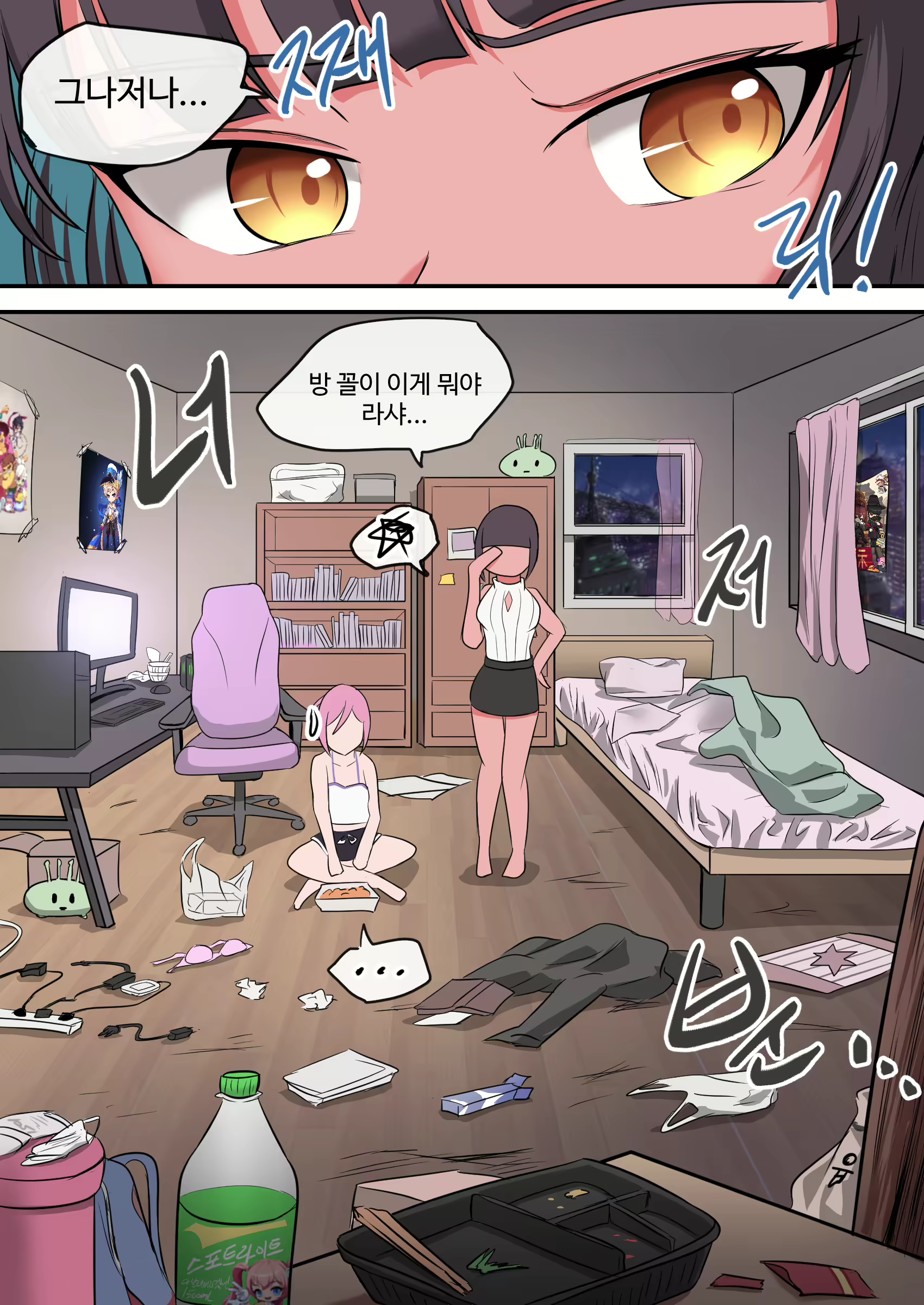Content 2786363 - 8 페이지