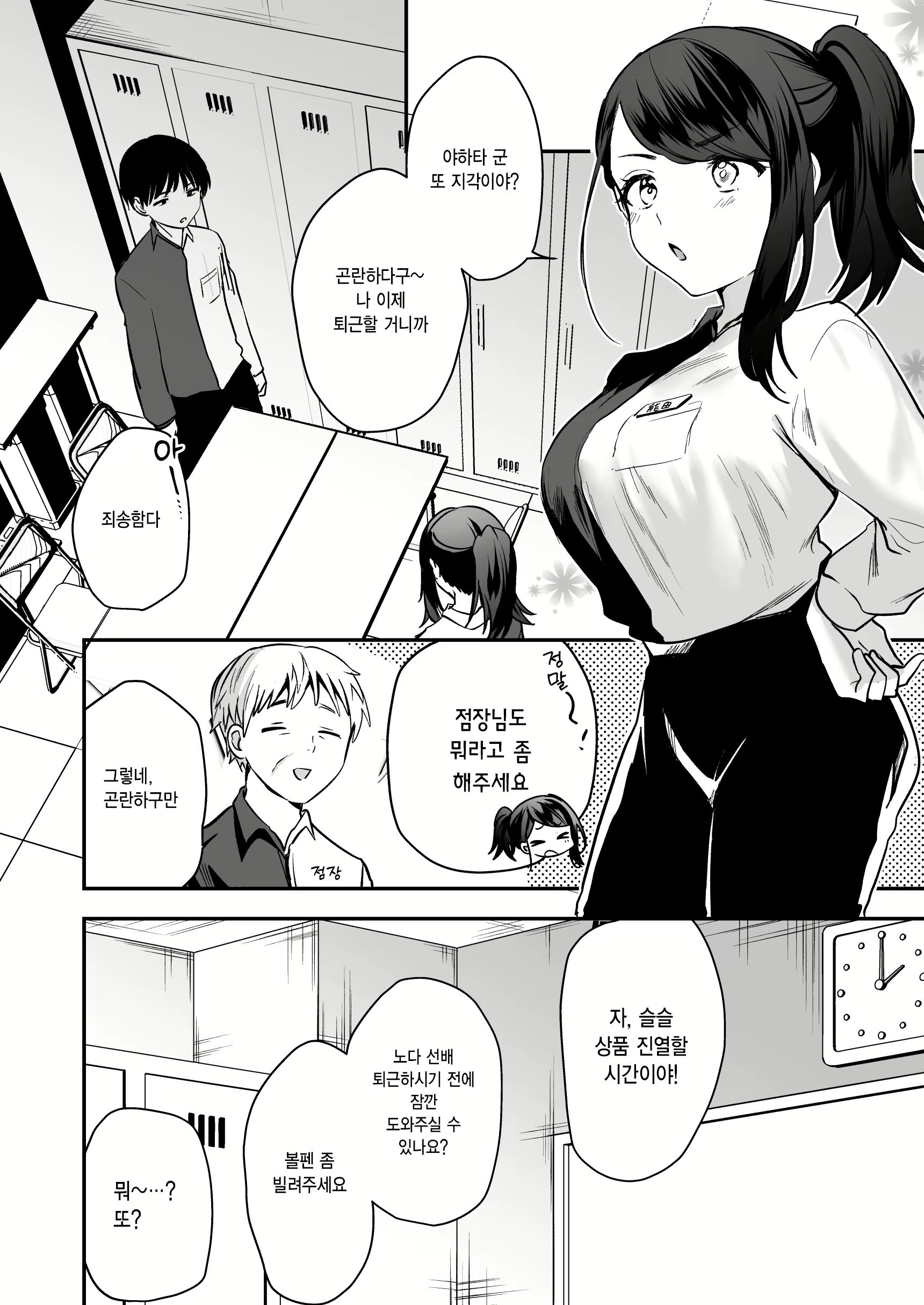 Content 2786583 - 3 페이지