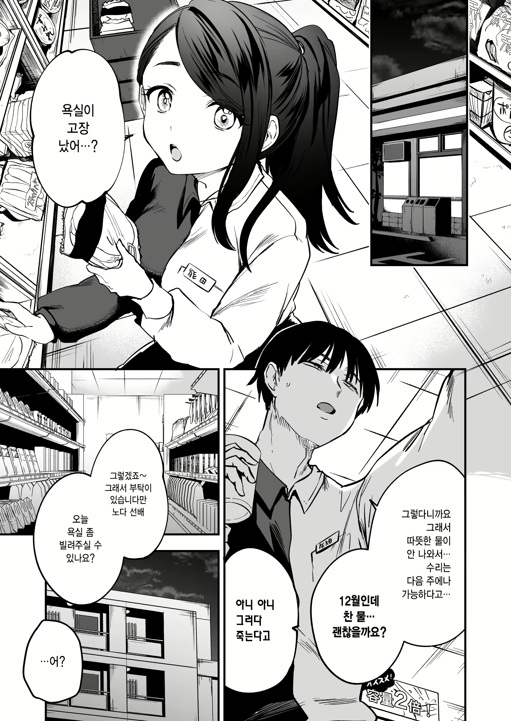Content 2786583 - 4 페이지