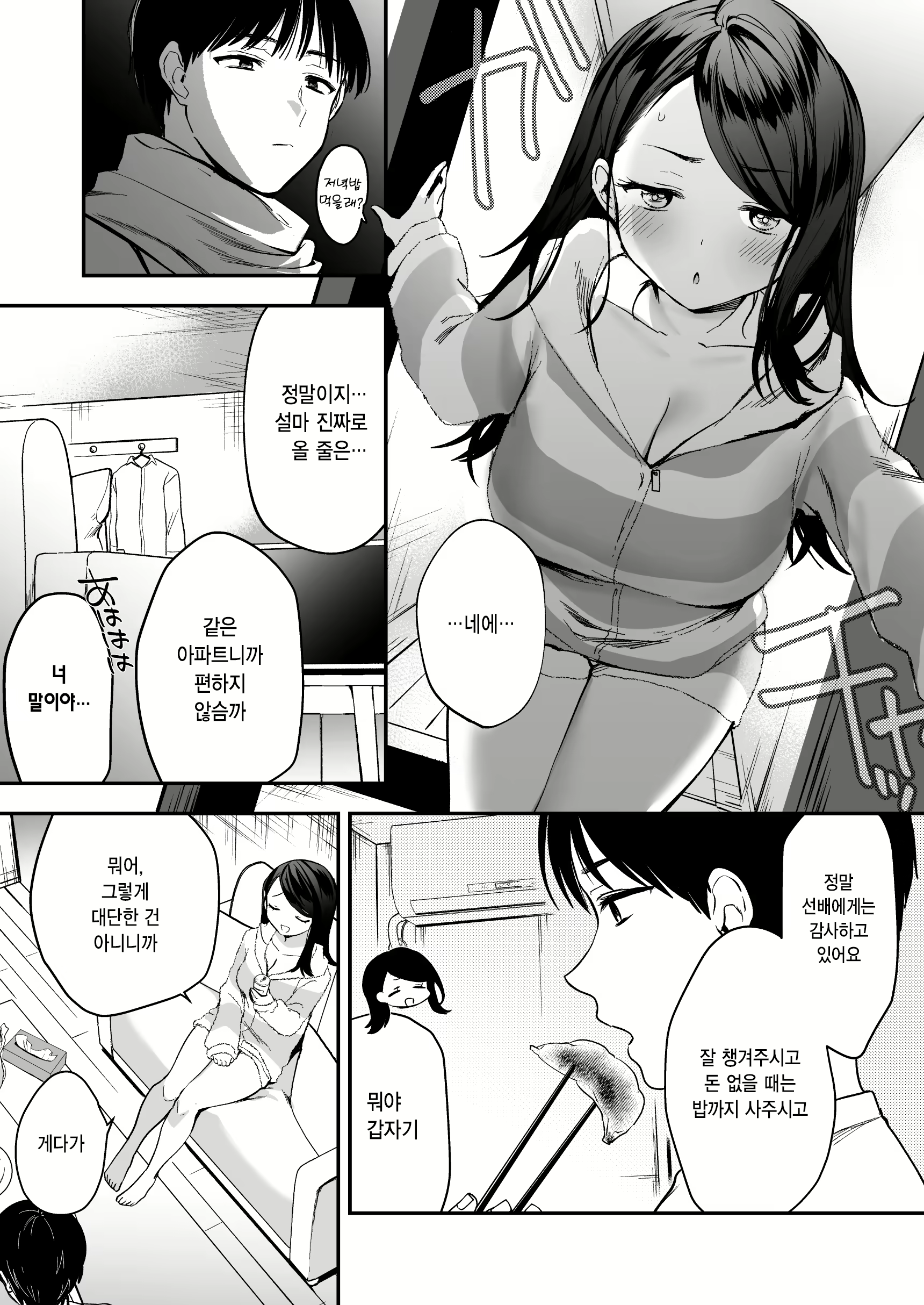 Content 2786583 - 5 페이지