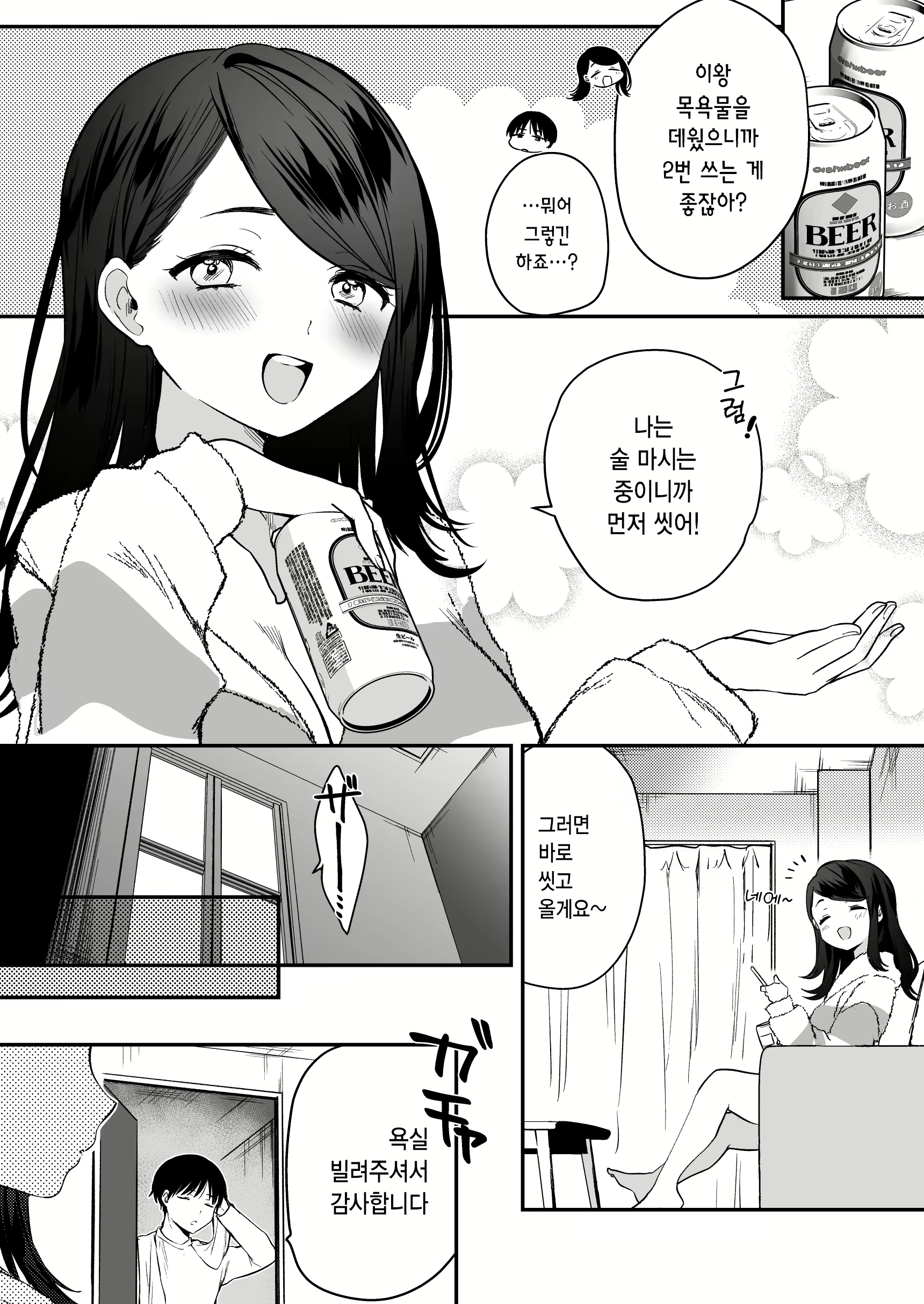 Content 2786583 - 6 페이지