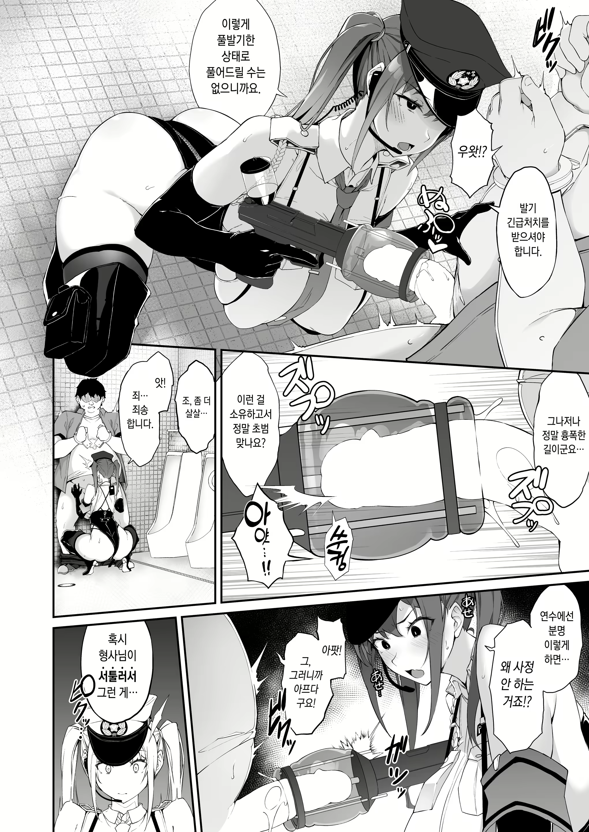 Content 2786768 - 7 페이지